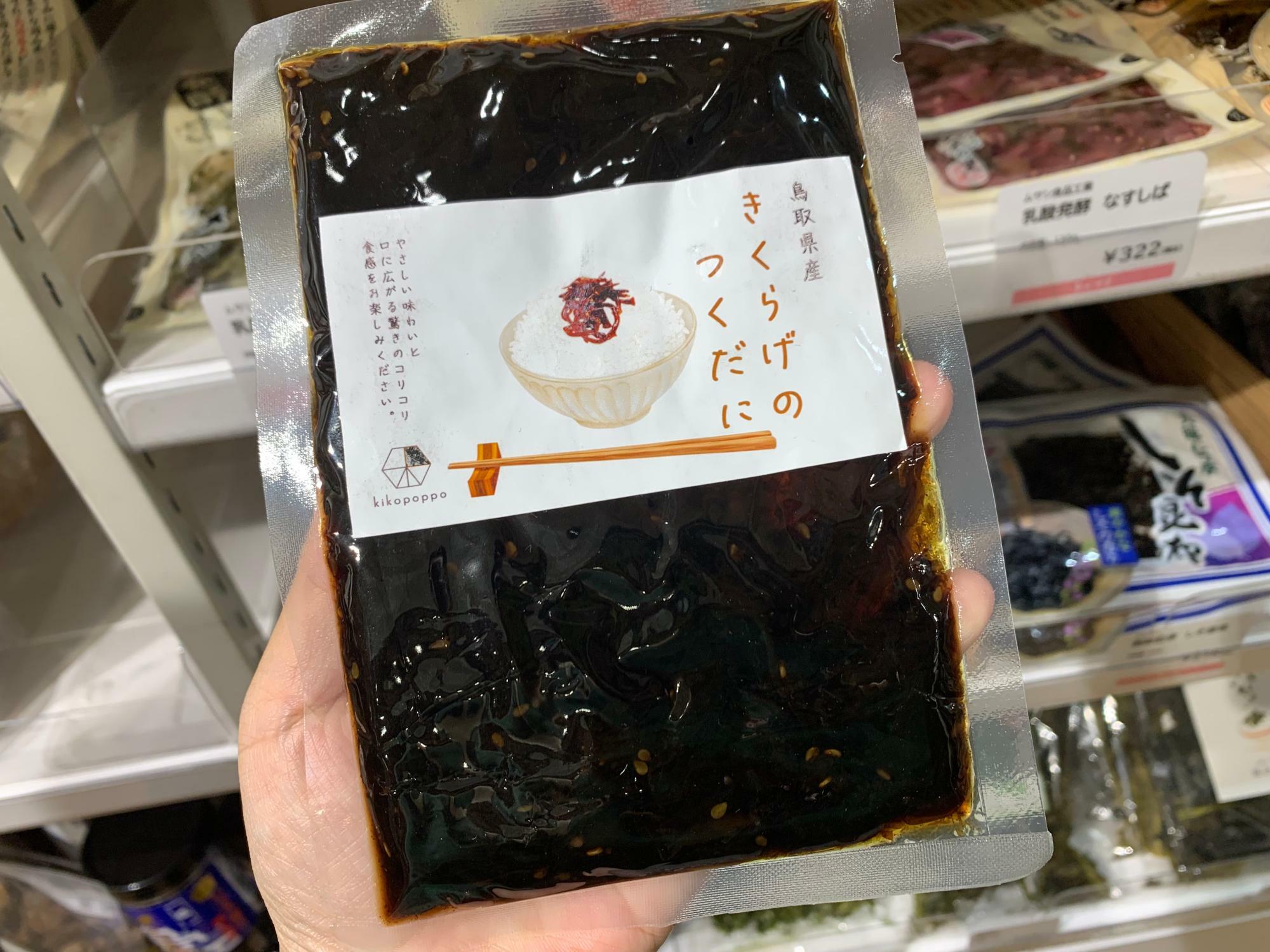 鳥取県産きくらげの佃煮（648円）