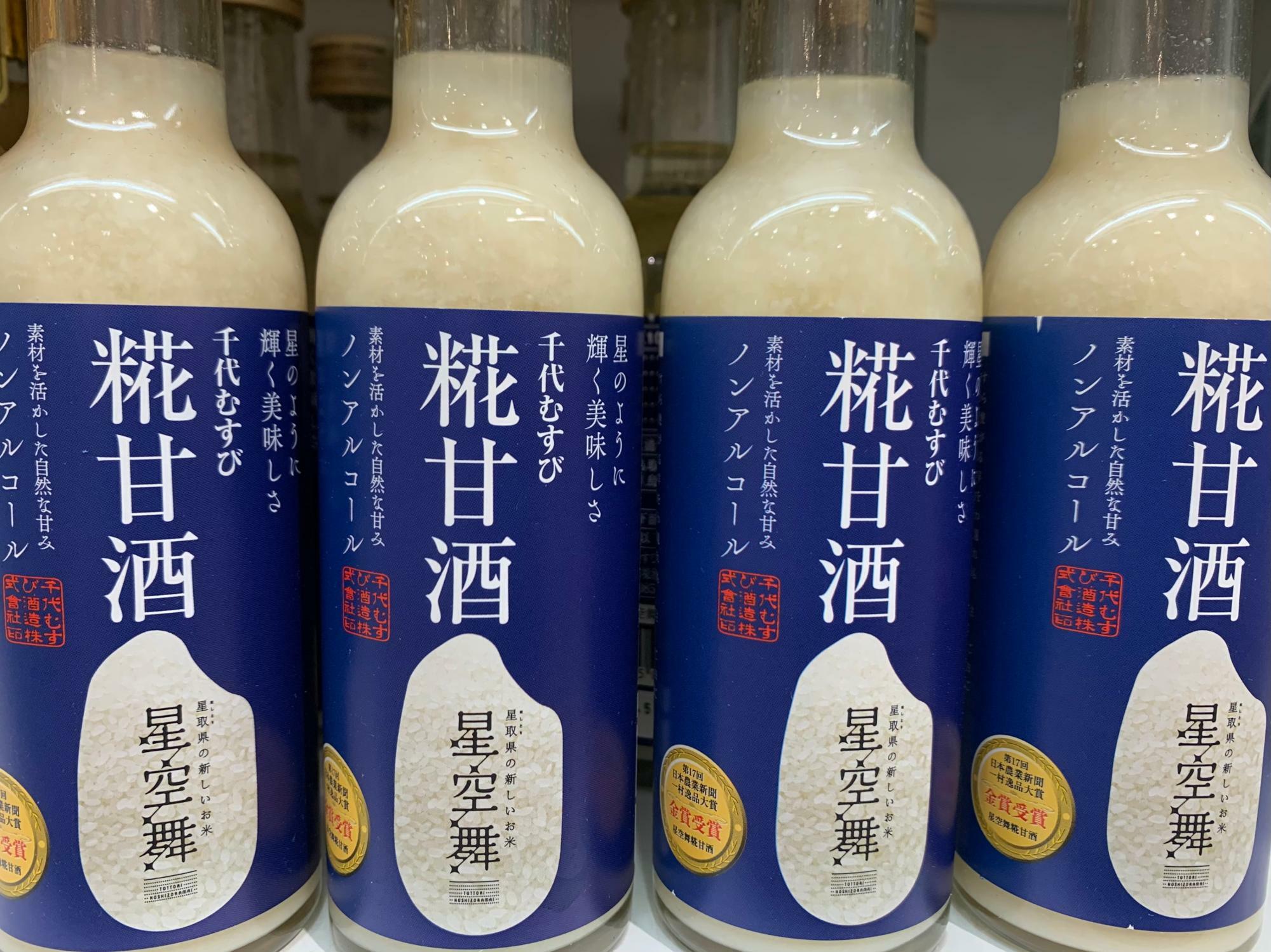 星空舞を使用した糀甘酒（778円）