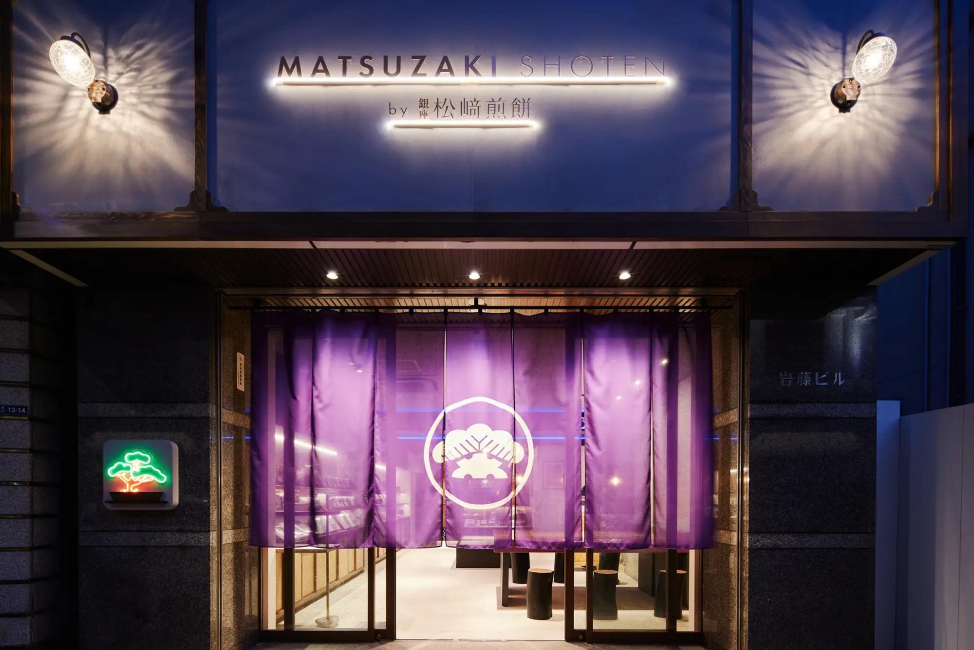 〈MATSUZAKI SHOTEN(銀座 松﨑煎餅 本店)〉　外観