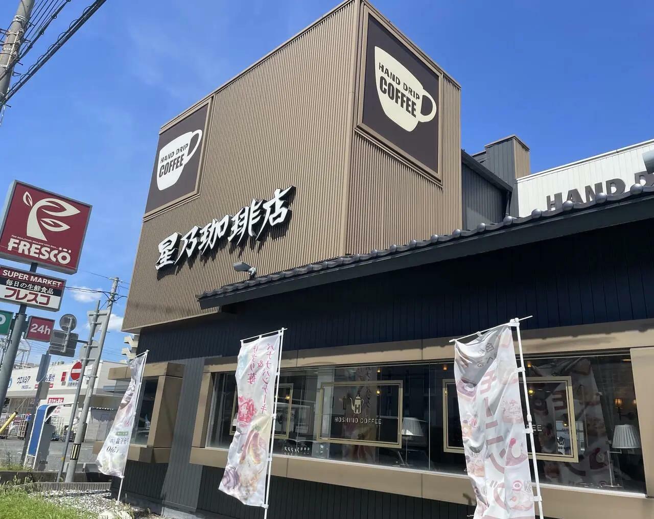 旧星乃珈琲店 尼崎店