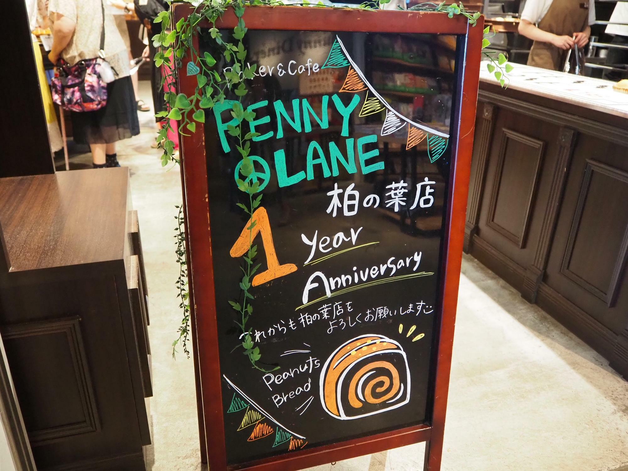 1周年を迎えた「PENNY LANE（ペニーレイン）柏の葉店」