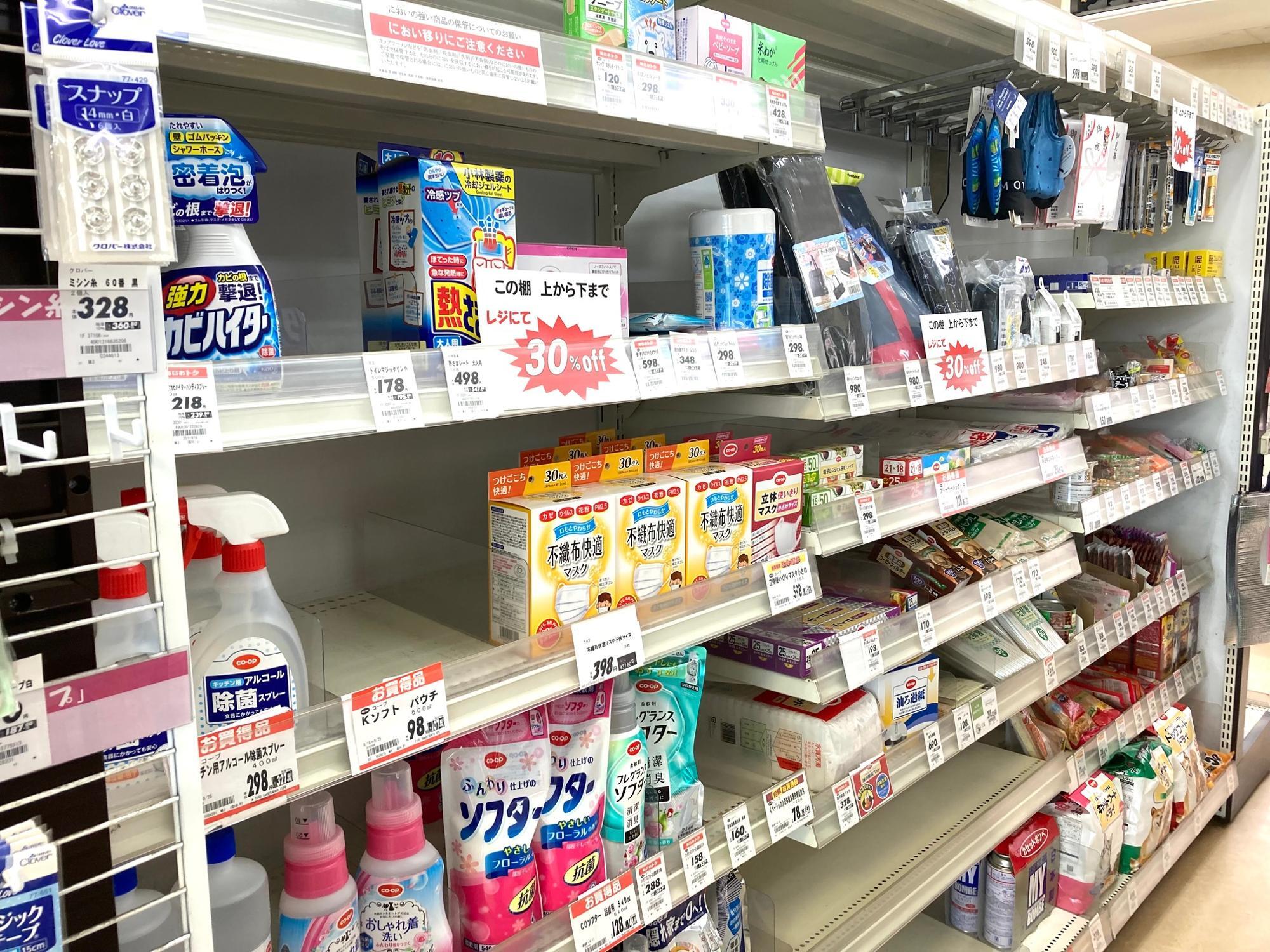 日用品はレジにて30％off