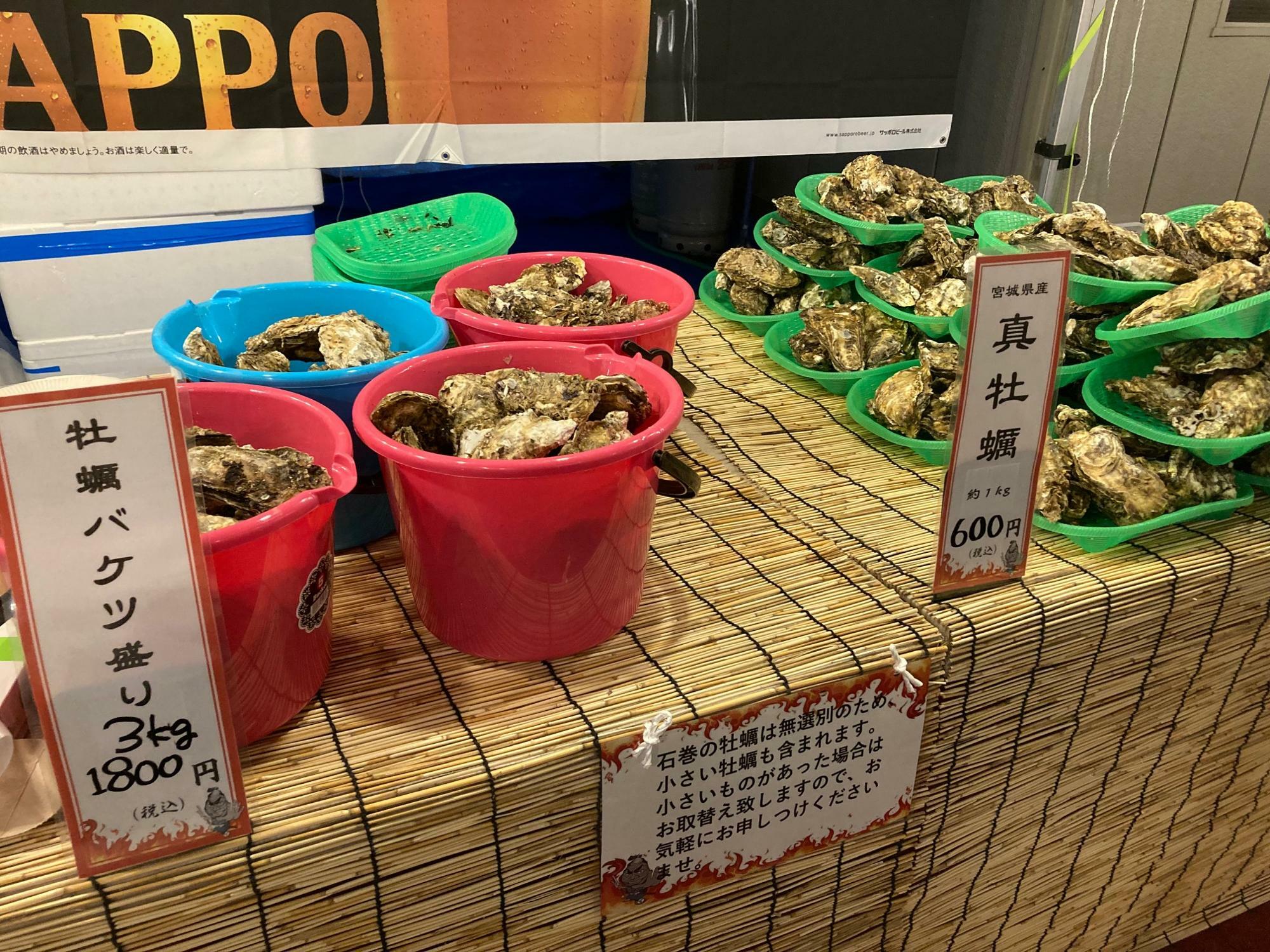 美味しい宮城県産の牡蠣がビックリ価格！