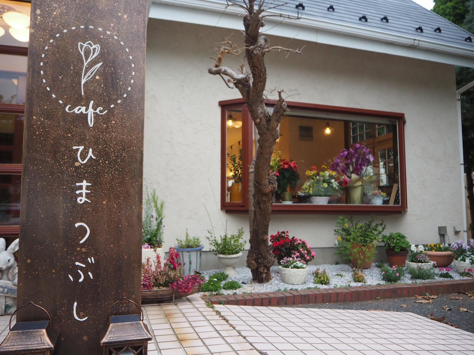 「ひまつぶしcafe」の入り口