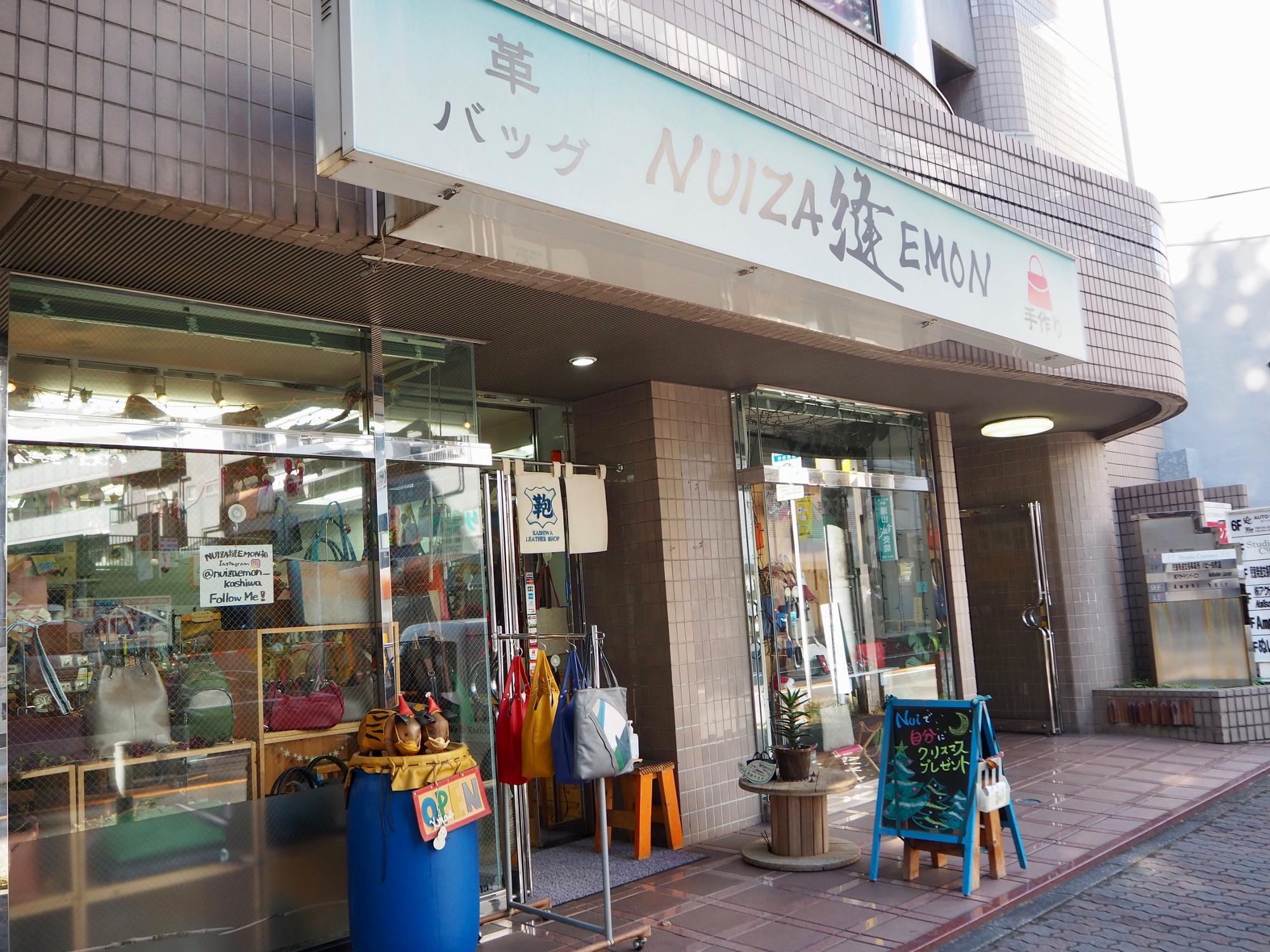 NUIZA縫EMON柏本店 