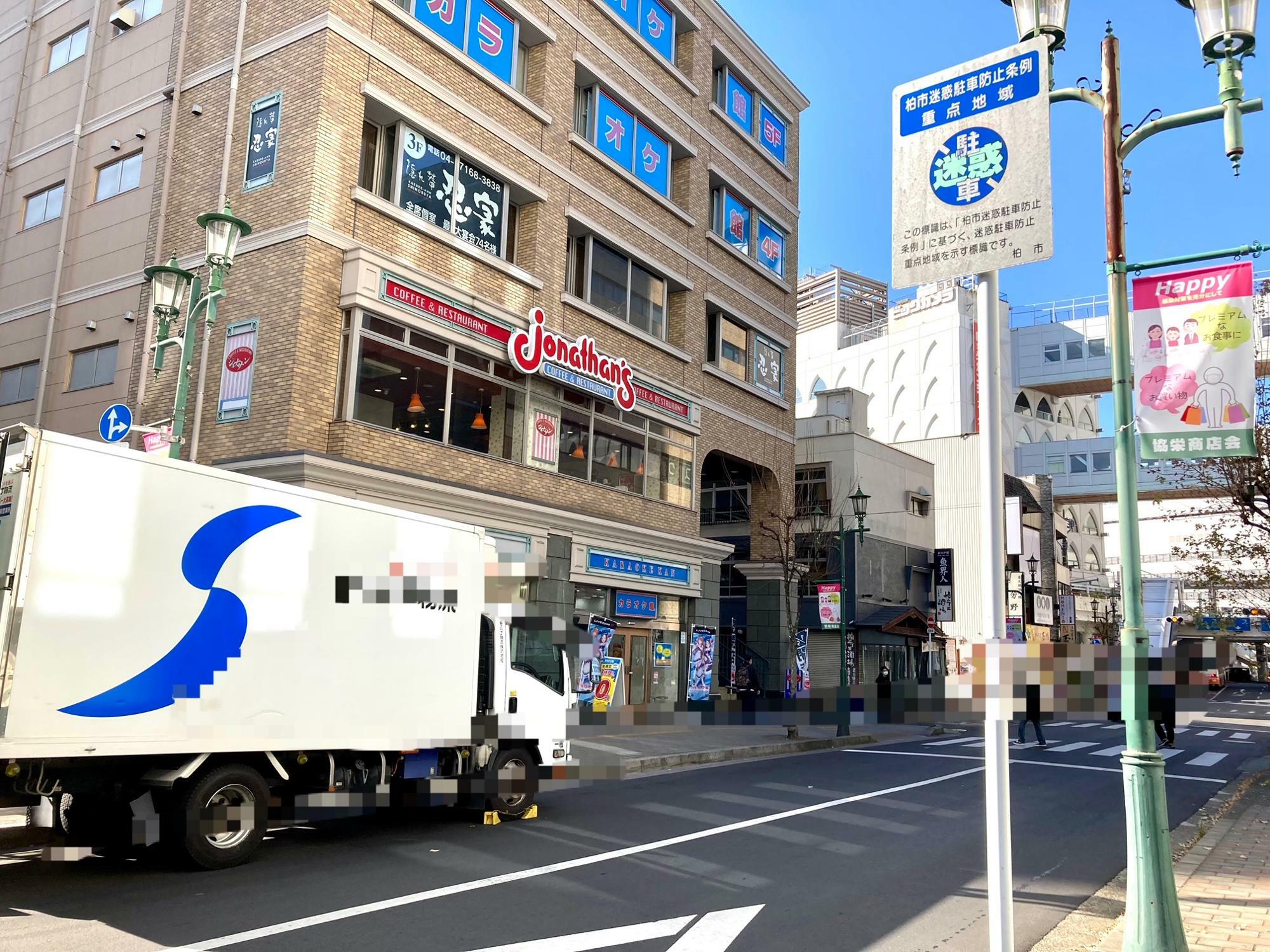 ファミリーレストラン「ジョナサン 柏駅前店」は柏駅東口からすぐ！