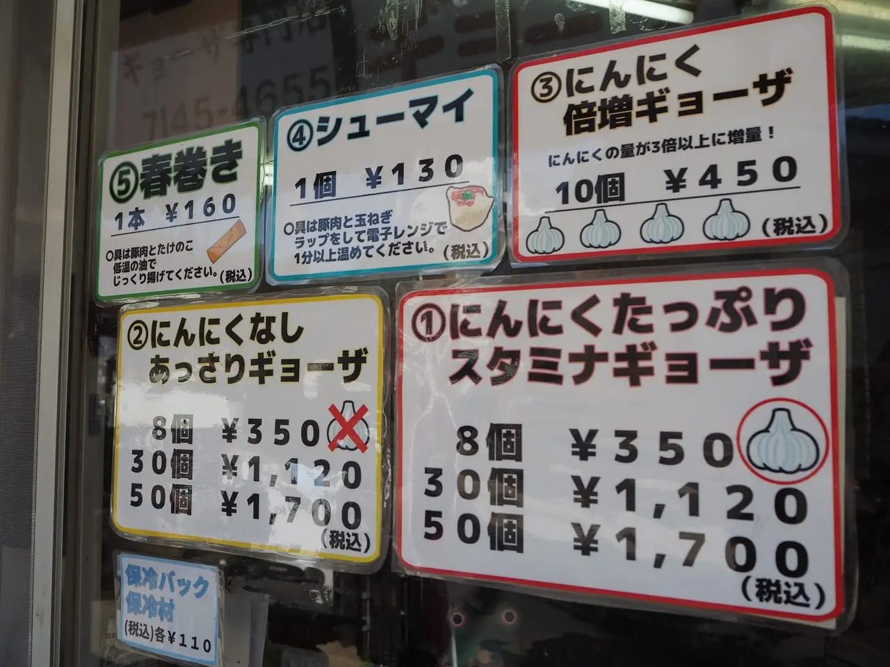 柏市】2023年6月15日（木）〜6月24日（土）まで◎老舗餃子店「ギョーザ