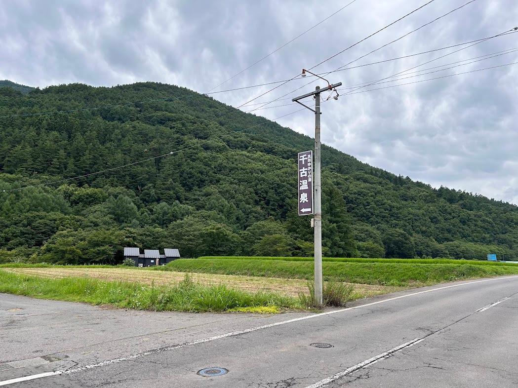 この看板が目印