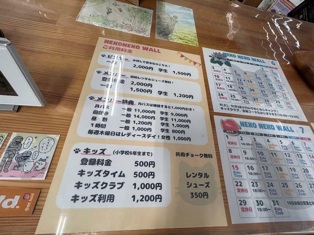 各種料金