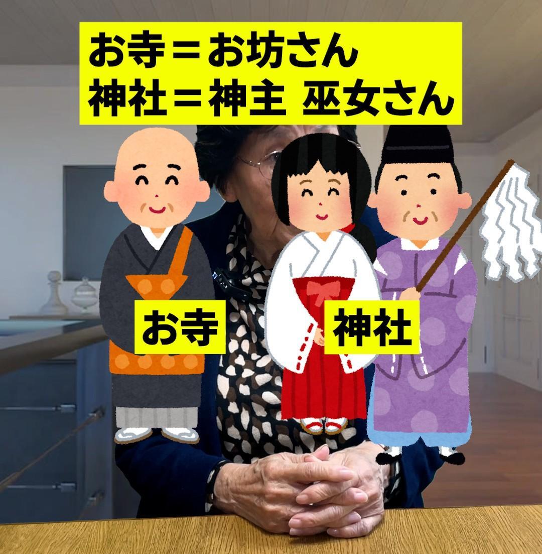 お坊さんと神主、巫女さん