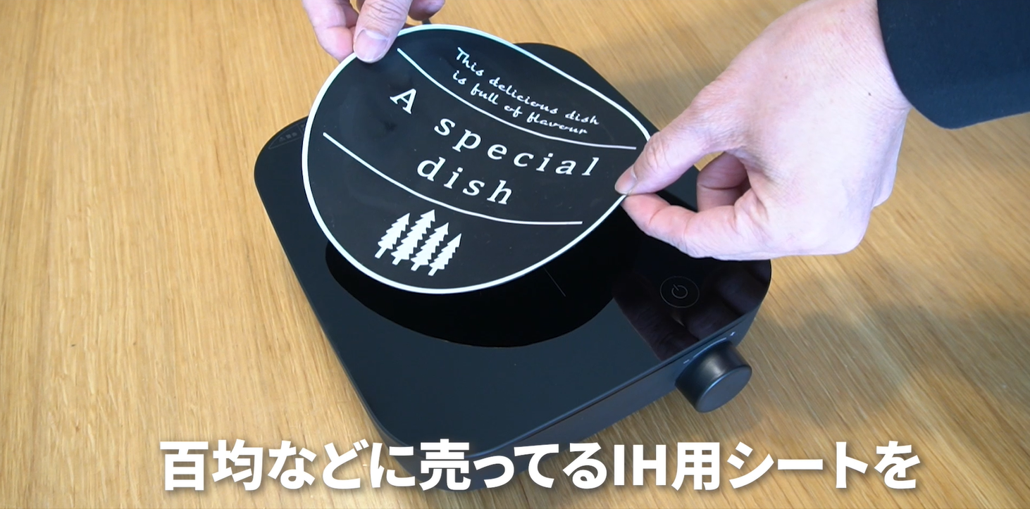 無印の卓上IHクッキングプレート】ひとり暮らし、ふたり暮らし