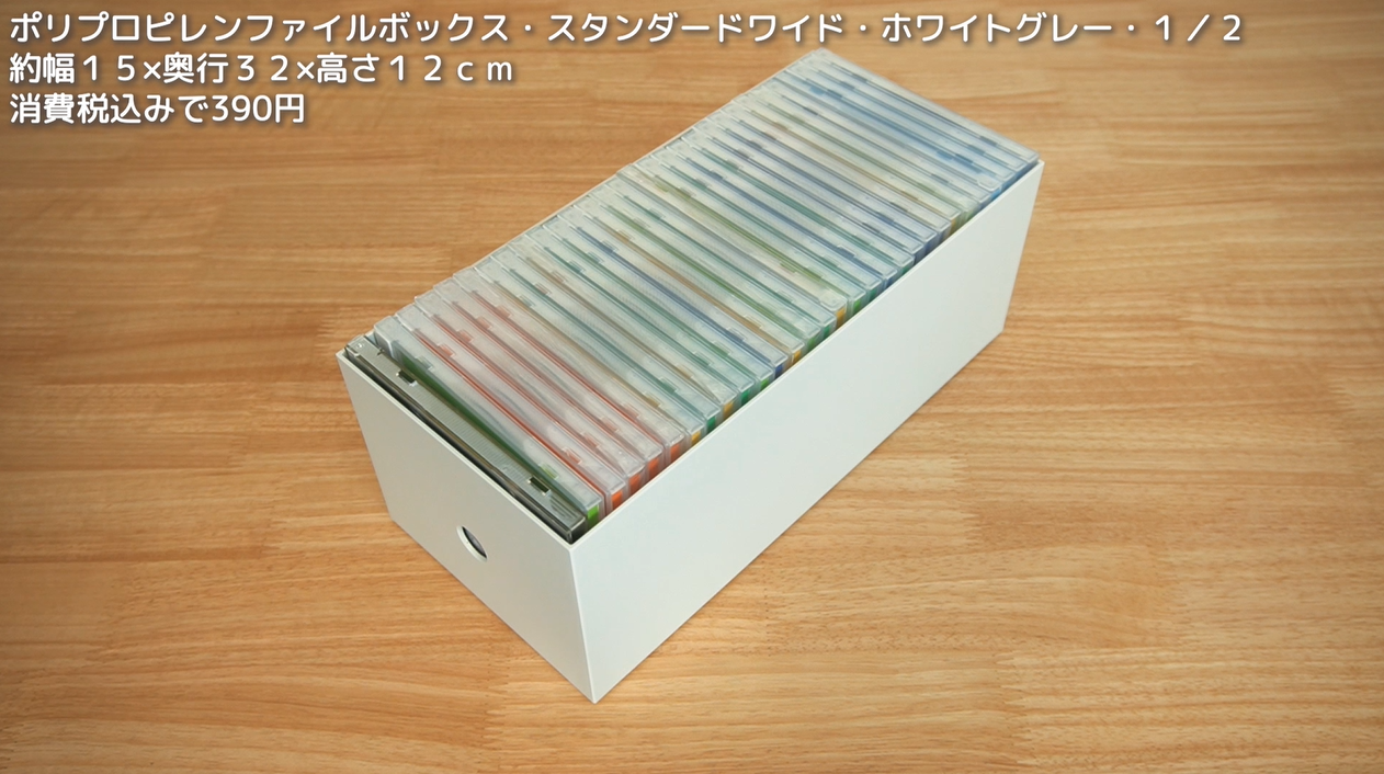 知らないと損!!無印のファイルボックス活用術（MUJIO） - エキスパート