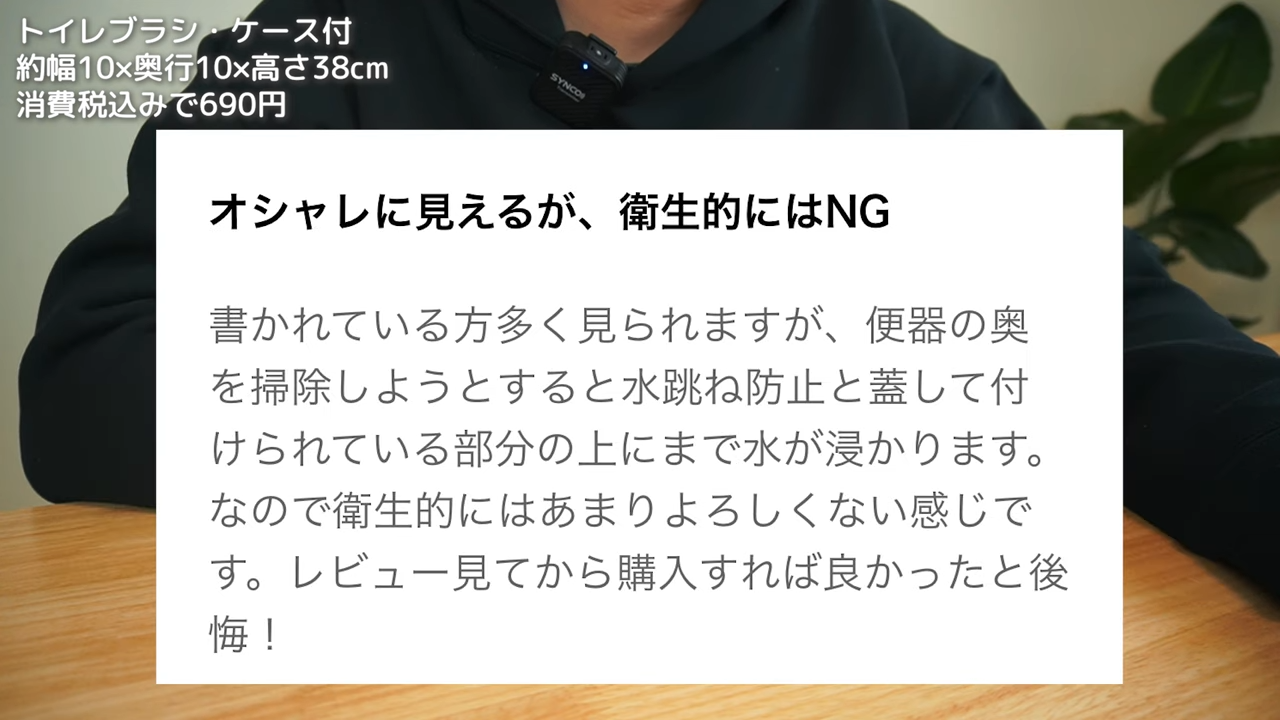 第3弾】知らずに買ってはいけない無印アイテム7選（MUJIO