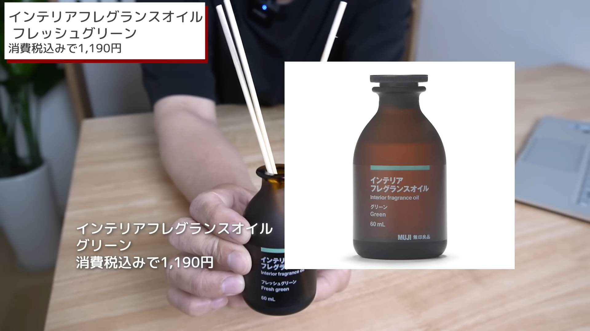 無印】フレッシュグリーン 60mL5本