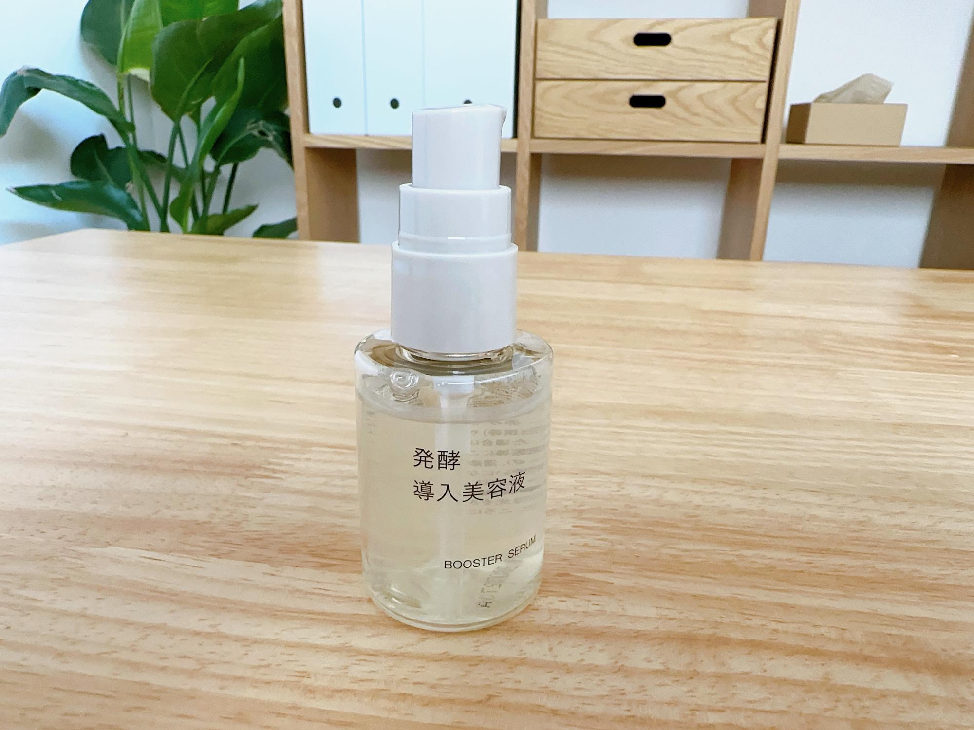 無印良品 発酵導入美容液 50ml MUJI - 美容液