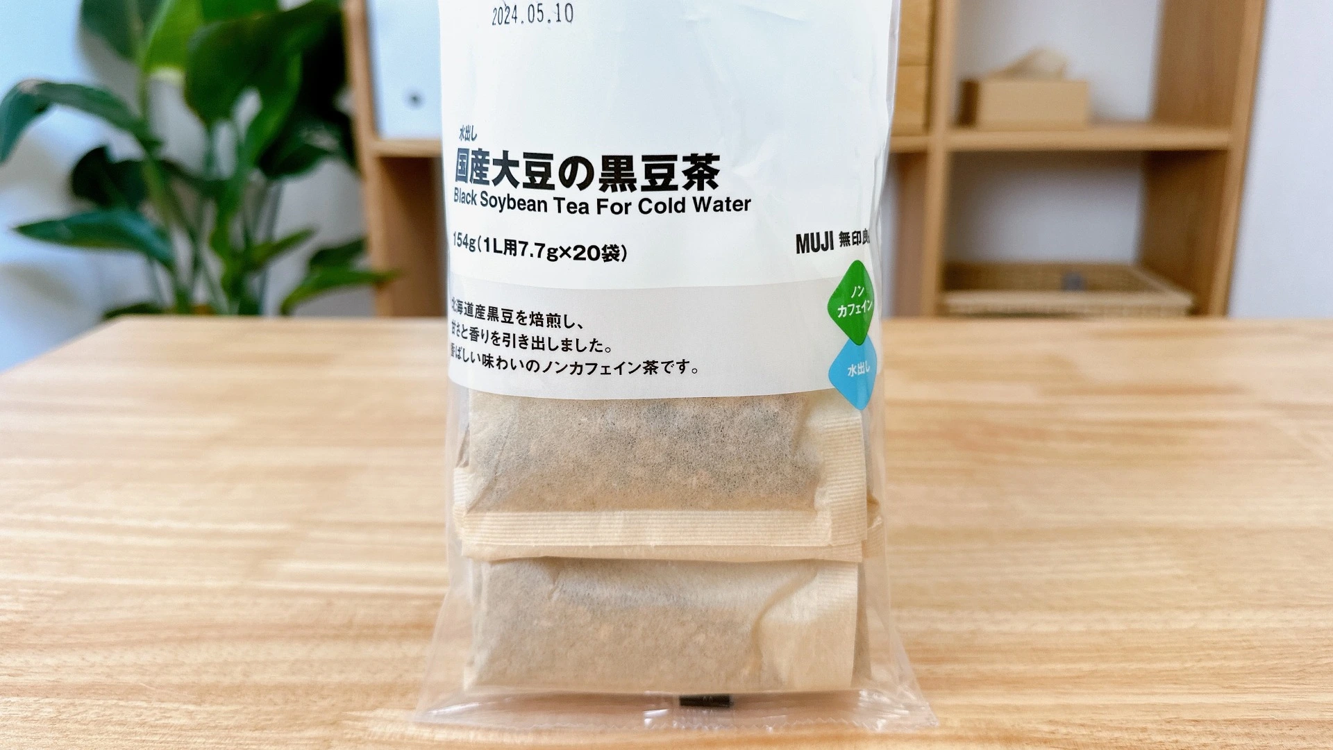 【水出しなのに香ばしい】無印良品の「国産大豆の黒豆茶」が