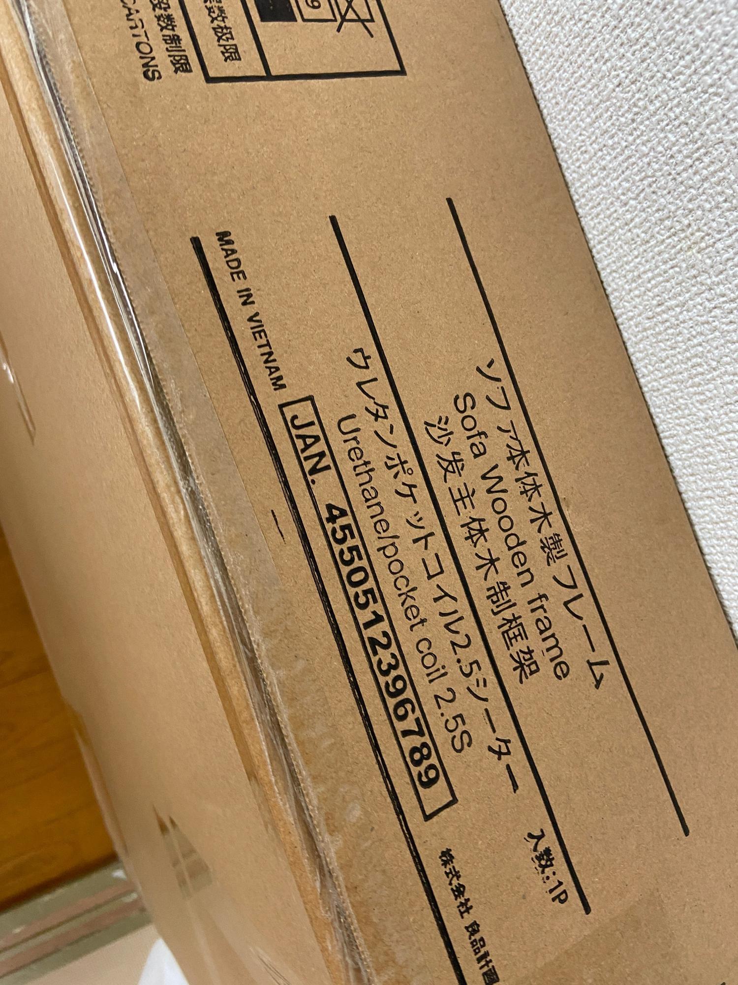 無印良品】大人気のソファ本体木製フレームを買ってみた。店舗 無印良品】大人気のソファ本体木製フレームを買ってみた。店舗