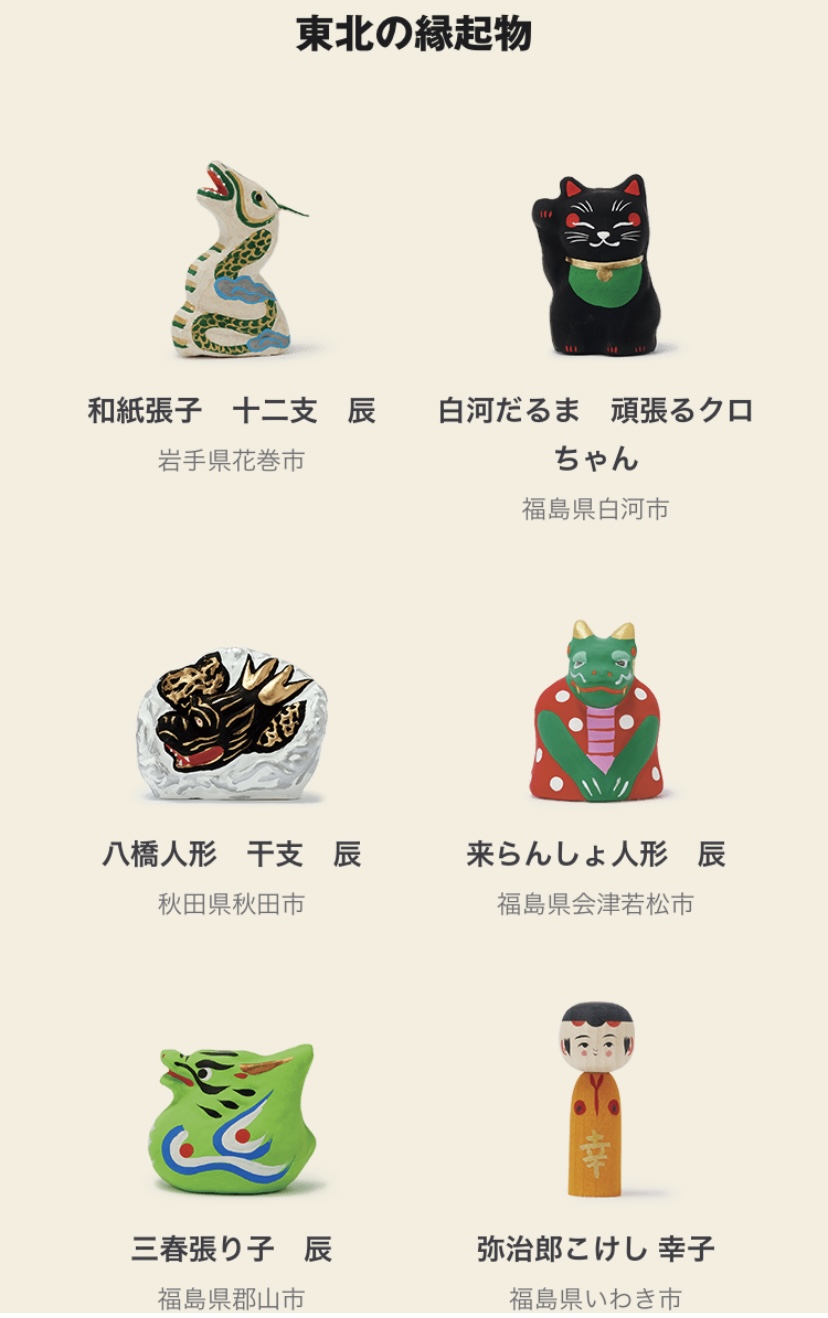 無印♡福缶♡2024♡縁起物♡木彫十二支♡辰♡おぐらや 2024福缶に入ってます | 木彫十二支 おぐら屋