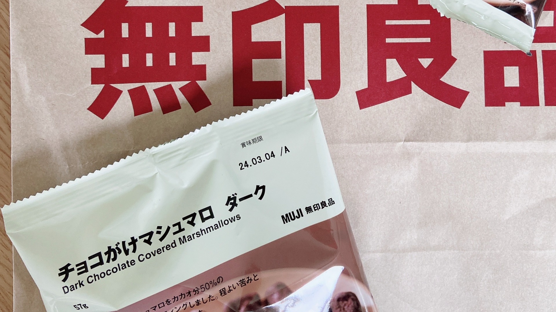 無印良品】季節限定チョコがけマシュマロはもう食べた？ありそうで