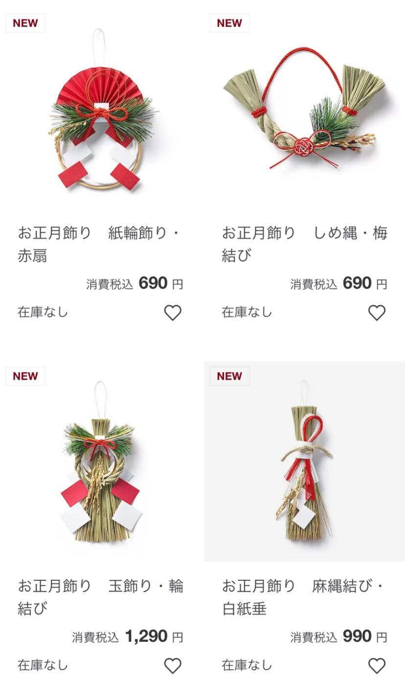 無印良品公式サイトより引用