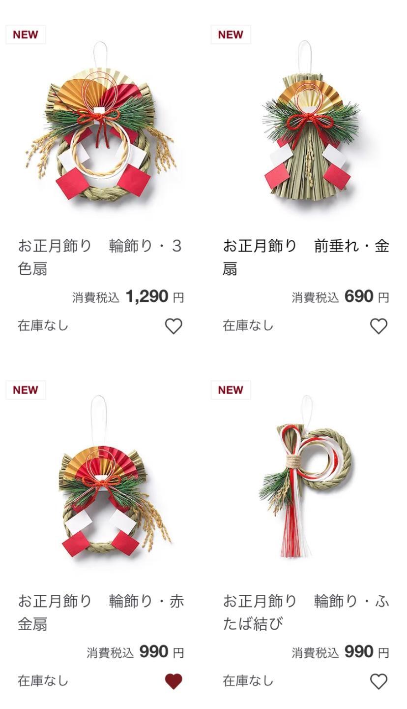 無印良品公式サイトより引用