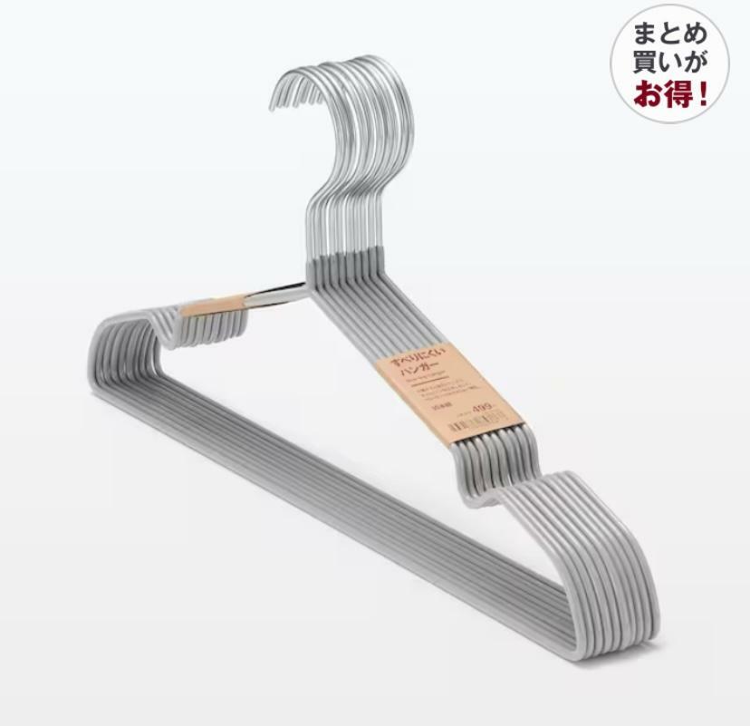 無印良品】話題の新商品！すべりにくいハンガーを使ってみたレビュー