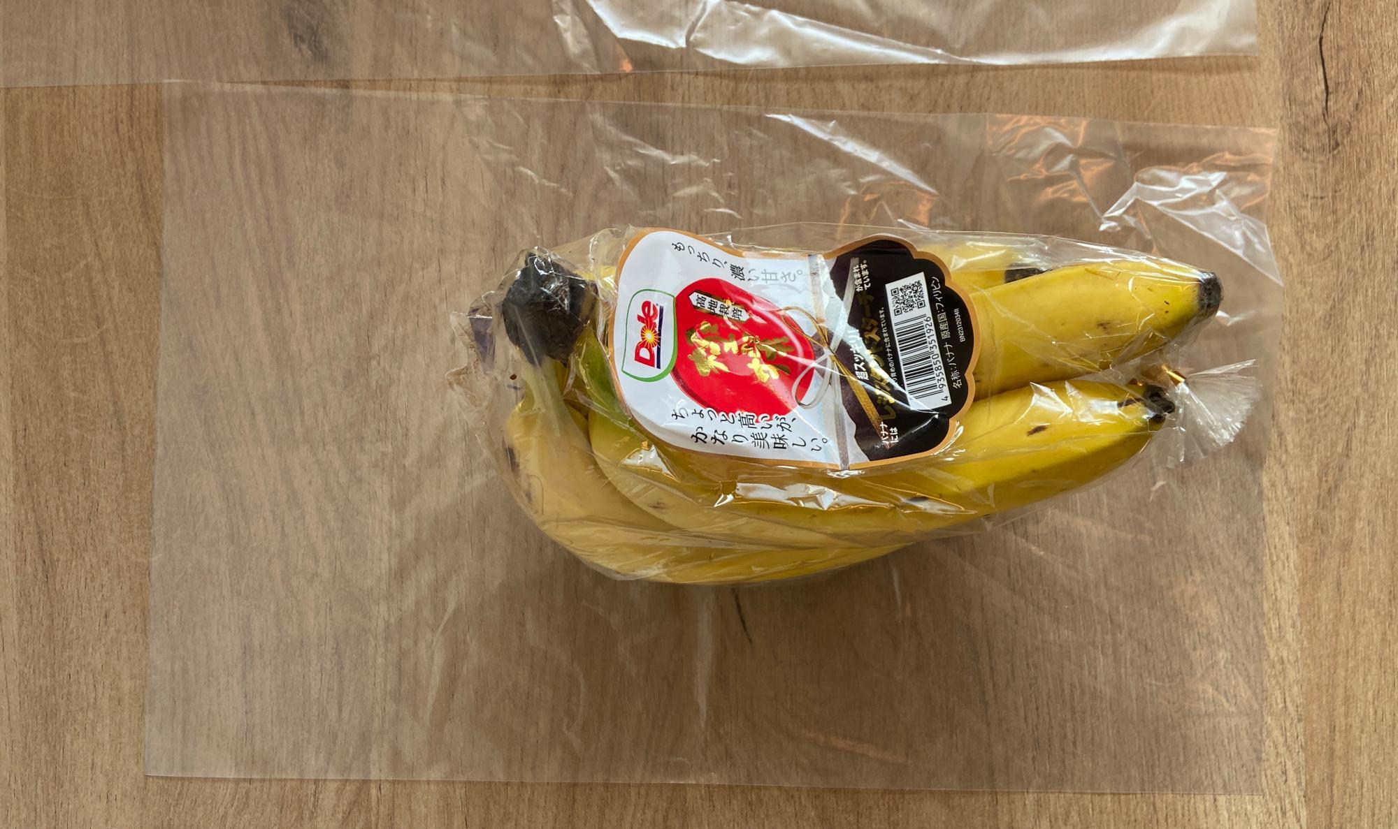 無印良品】物価高対策!野菜を長く美味しく保つ商品!バナナを 無印良品】物価高対策!野菜を長く美味しく保つ商品!バナナを