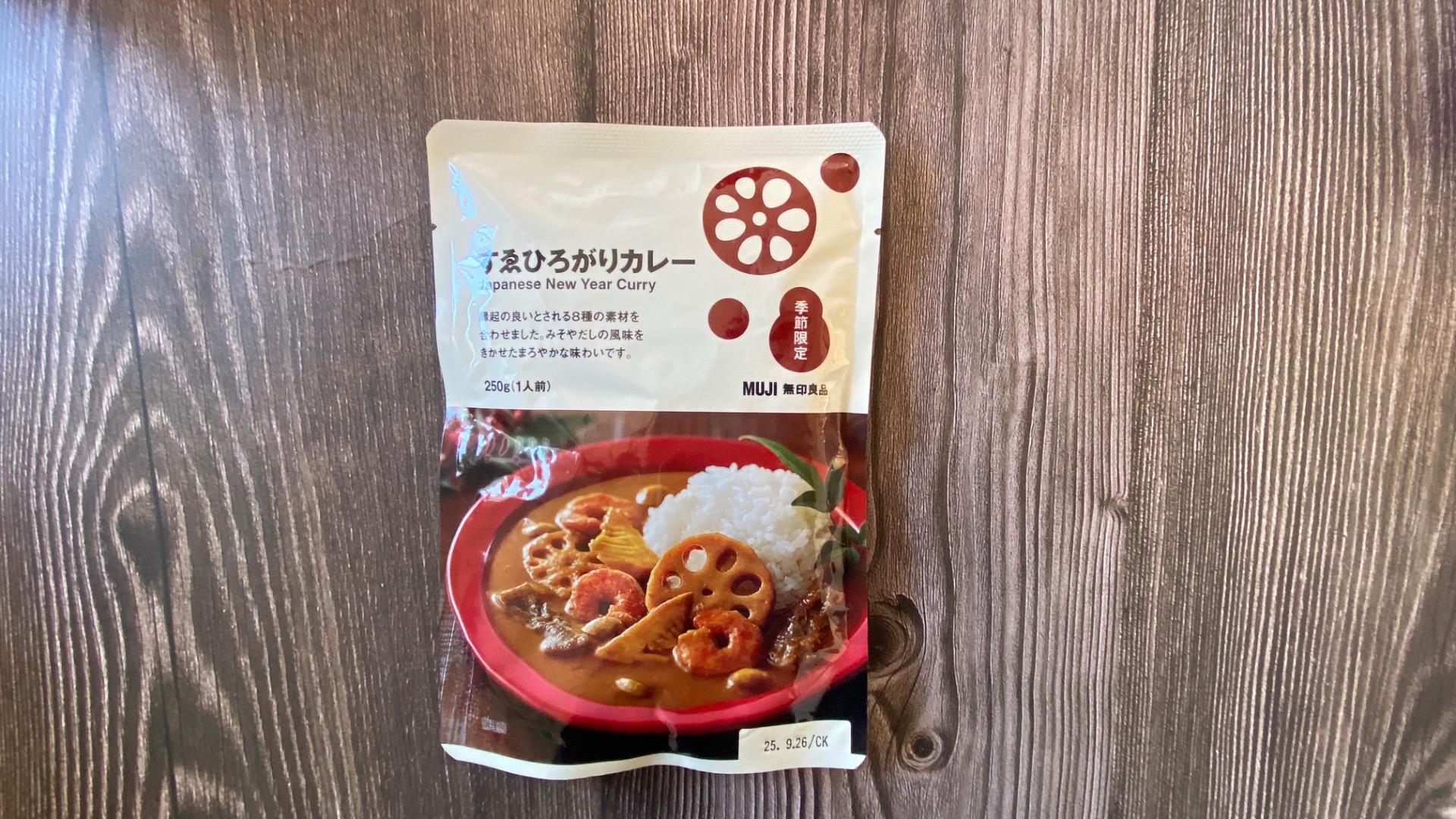 2025年】新年に買いたい!無印良品オタクおすすめ商品3選 2025年】新年に買いたい!無印良品オタクおすすめ商品3選