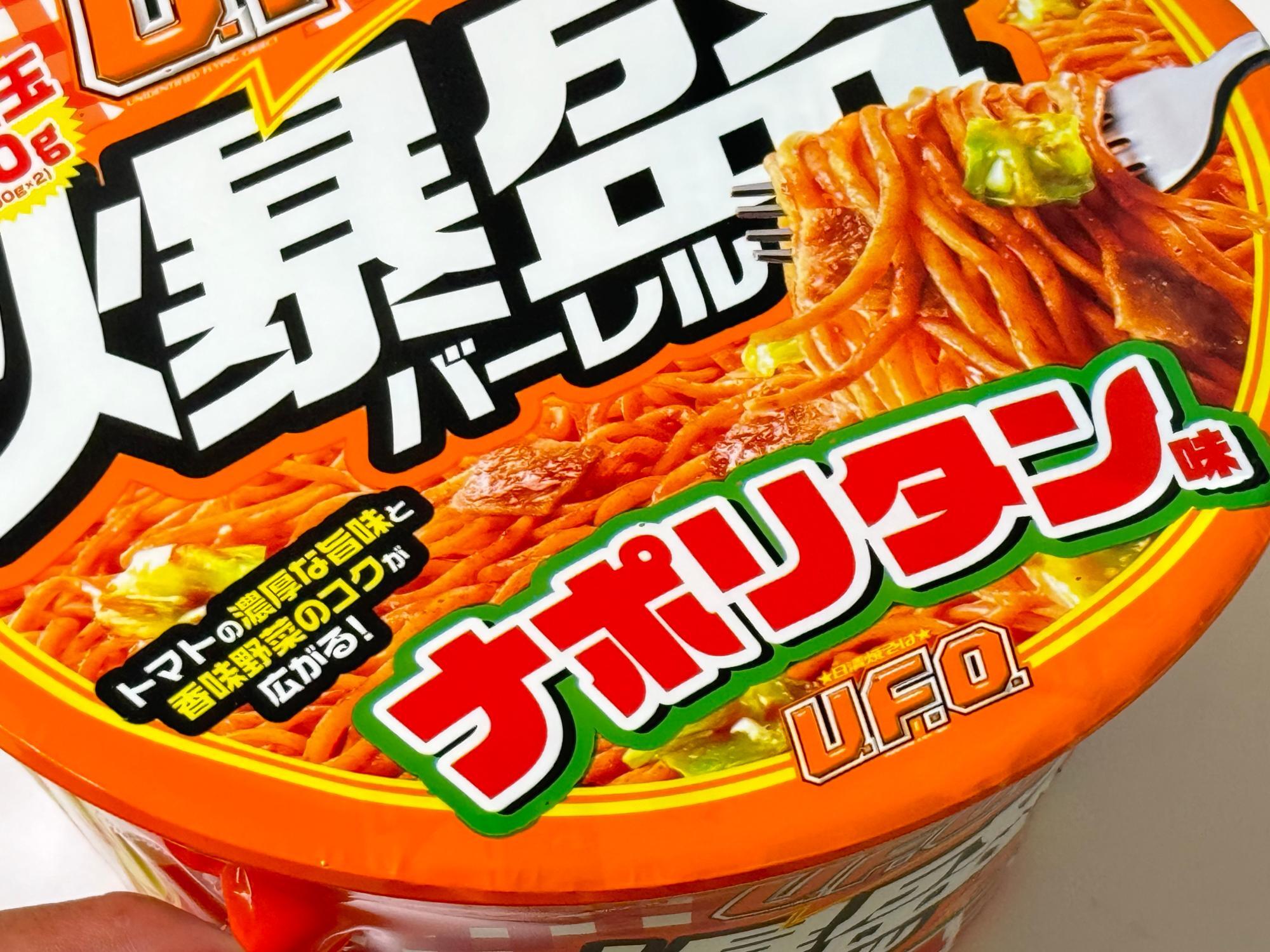 日清焼そば UFO 爆盛バーレル 合計 22個セット まとめ売り 71oHMGDs2PL._UF1000,1000_QL80_.jpg