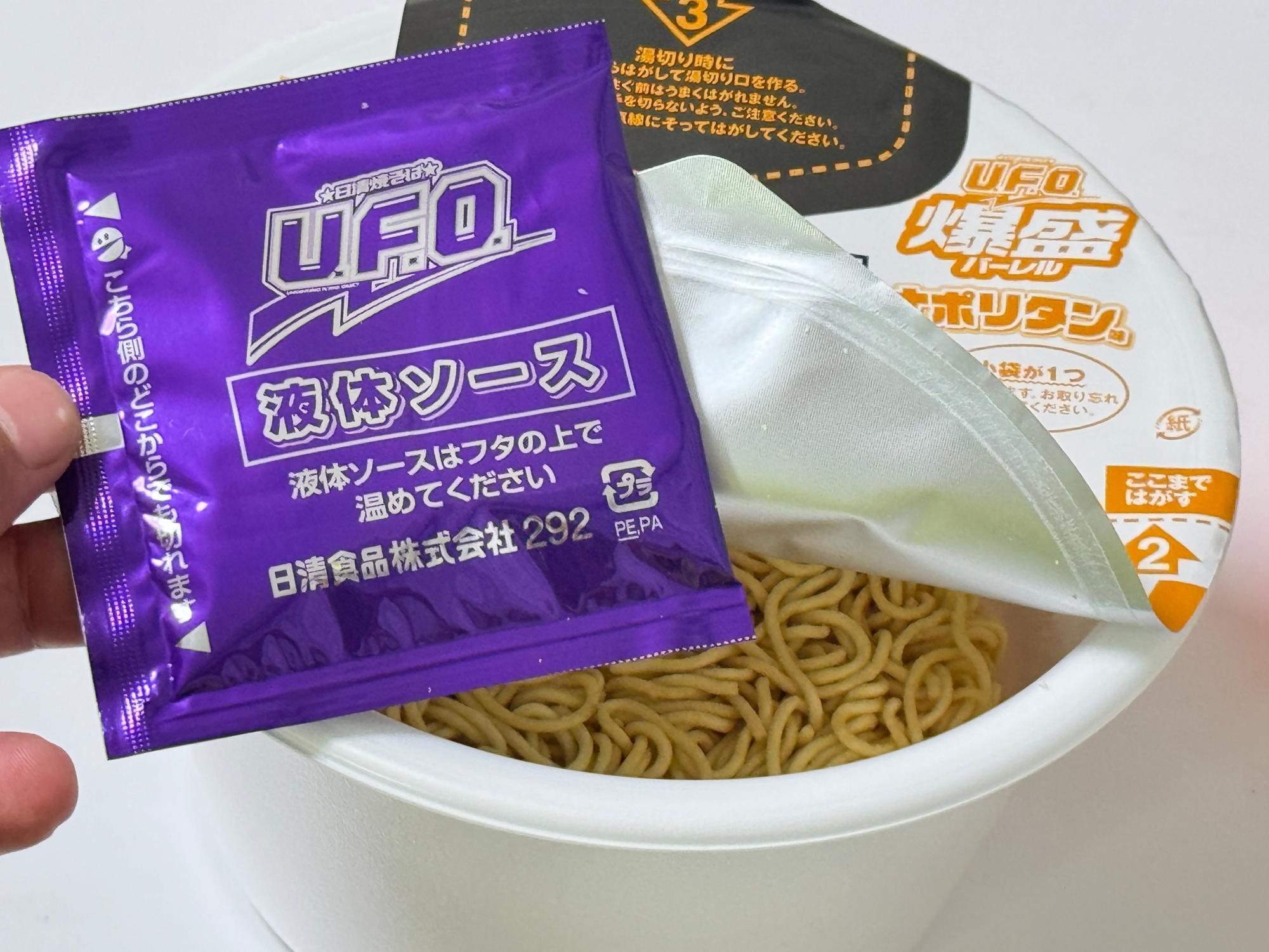 日清焼そば UFO 爆盛バーレル 合計 22個セット まとめ売り 日清焼そばU.F.O. 爆盛バーレル あげ玉増量キャンペーン – 日清
