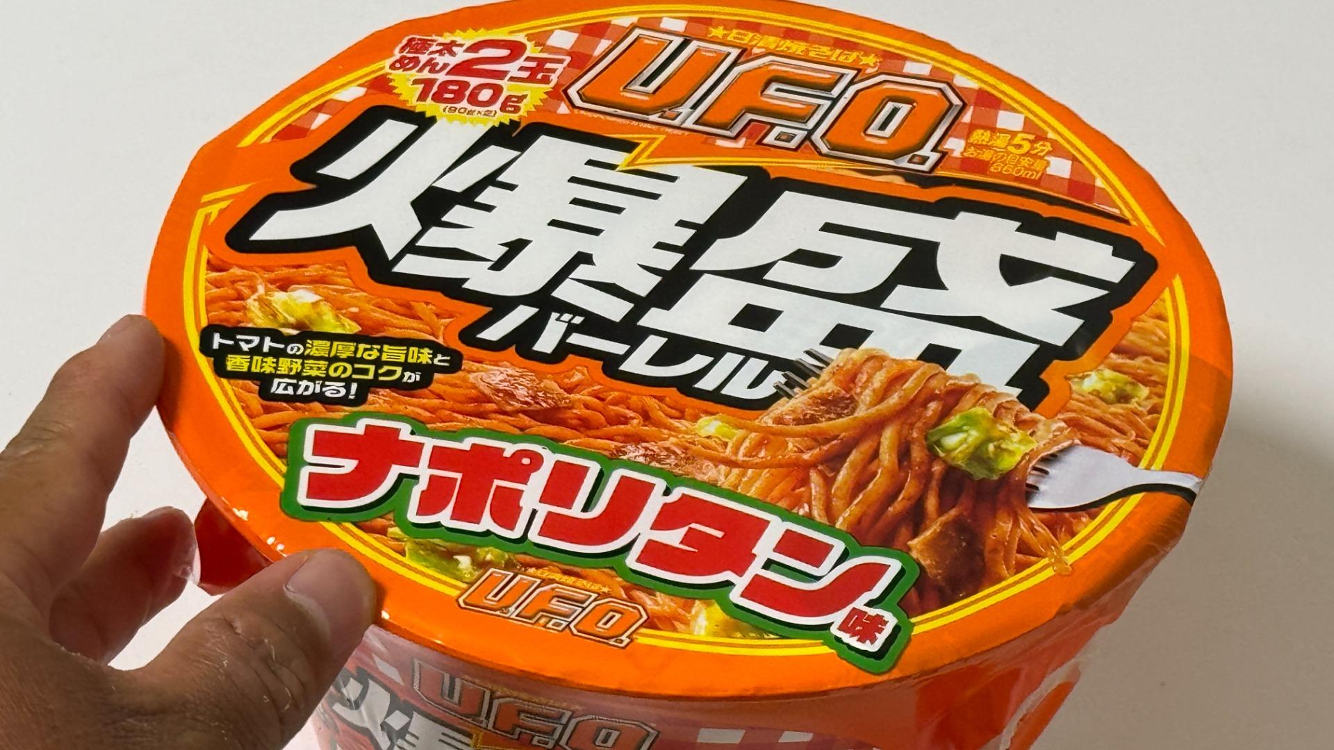 日清　UFO爆盛バーレル　焼きそば　25個 日清U.F.O.爆盛バーレル ナポリタン味が大ボリュームで昔