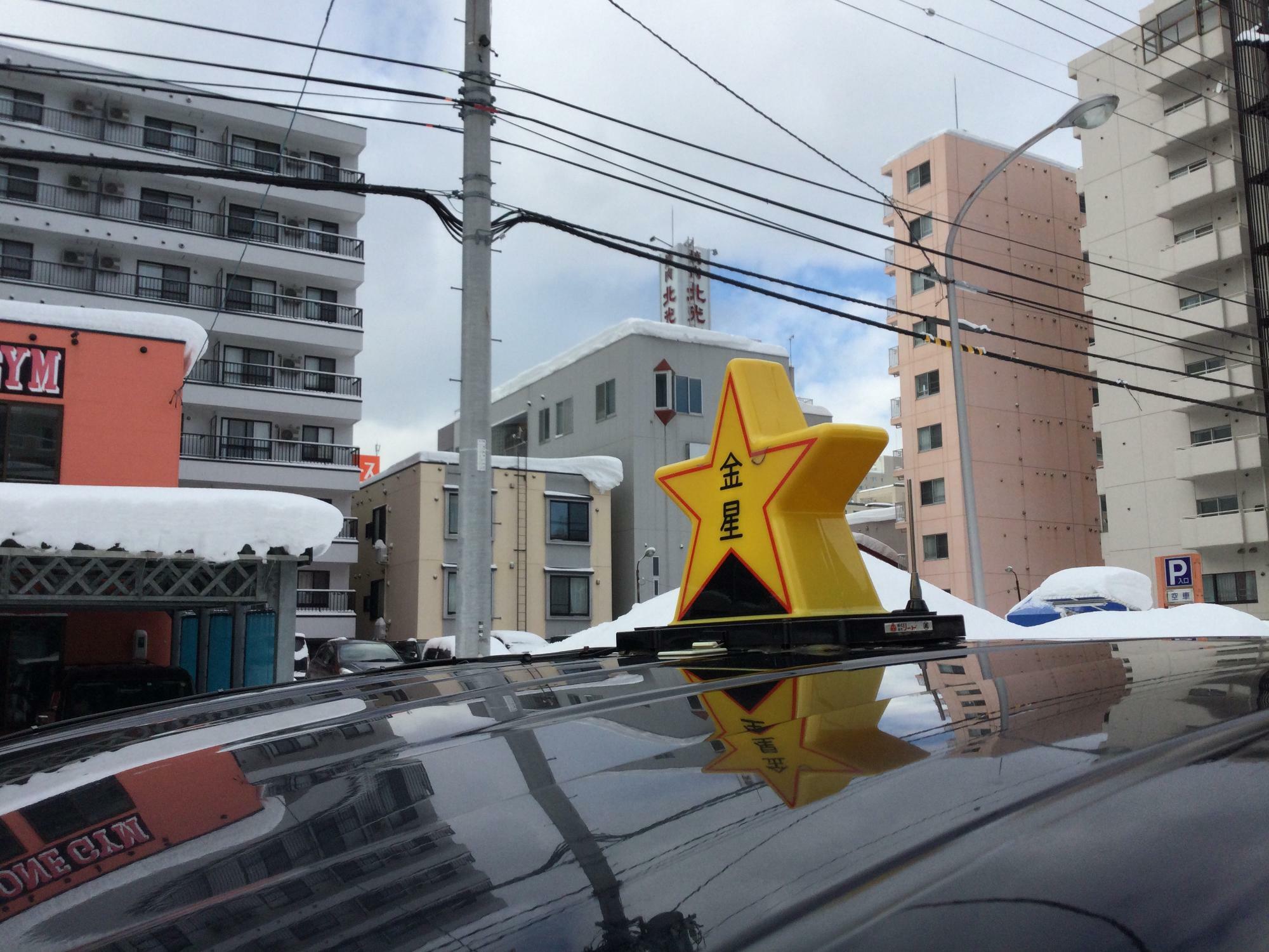 金星さんは札幌最大級のタクシーグループ