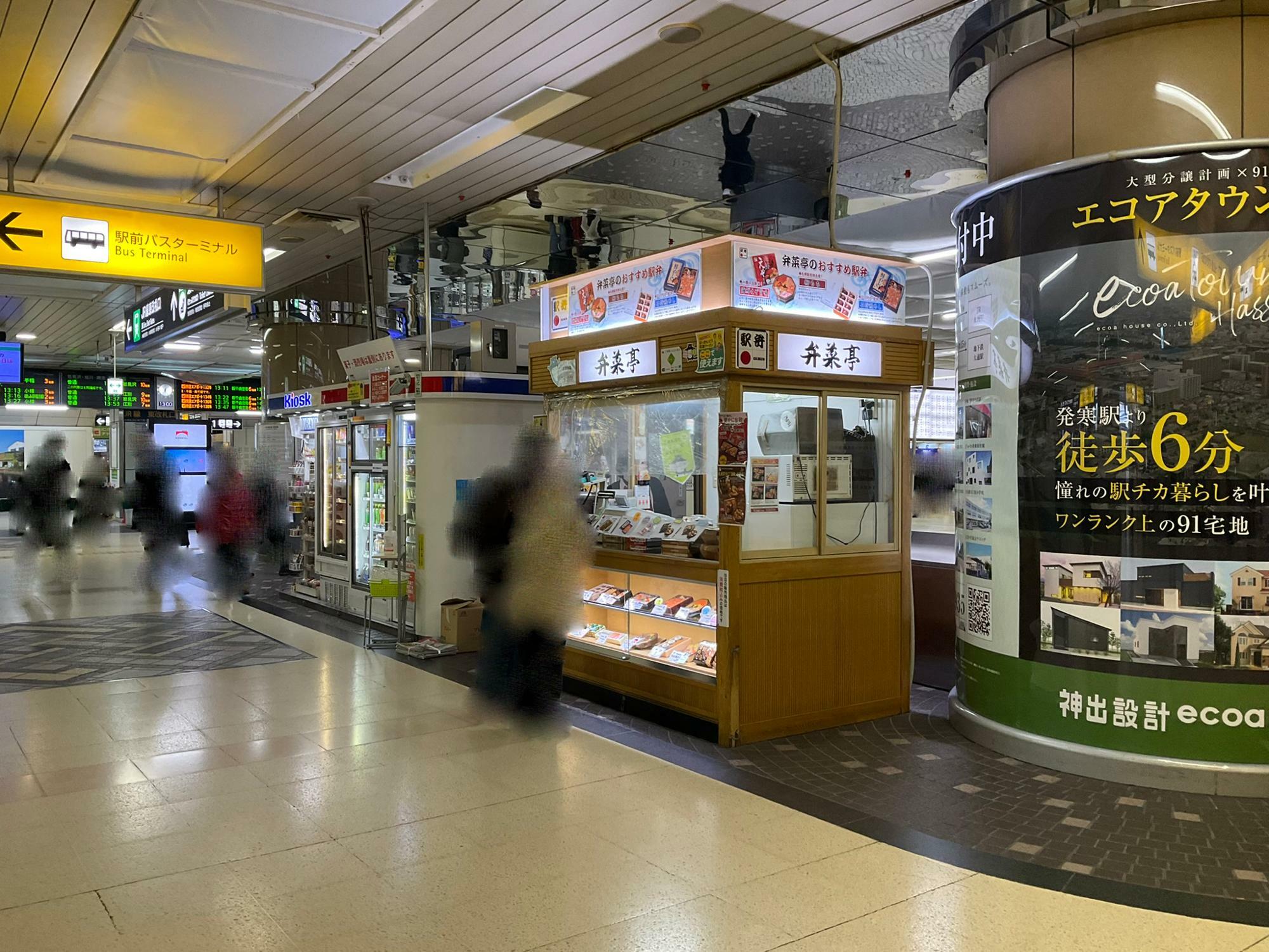 札幌市】今年もこの駅弁の季節がやってきた！ 北海道三昧冬御膳 ~2022