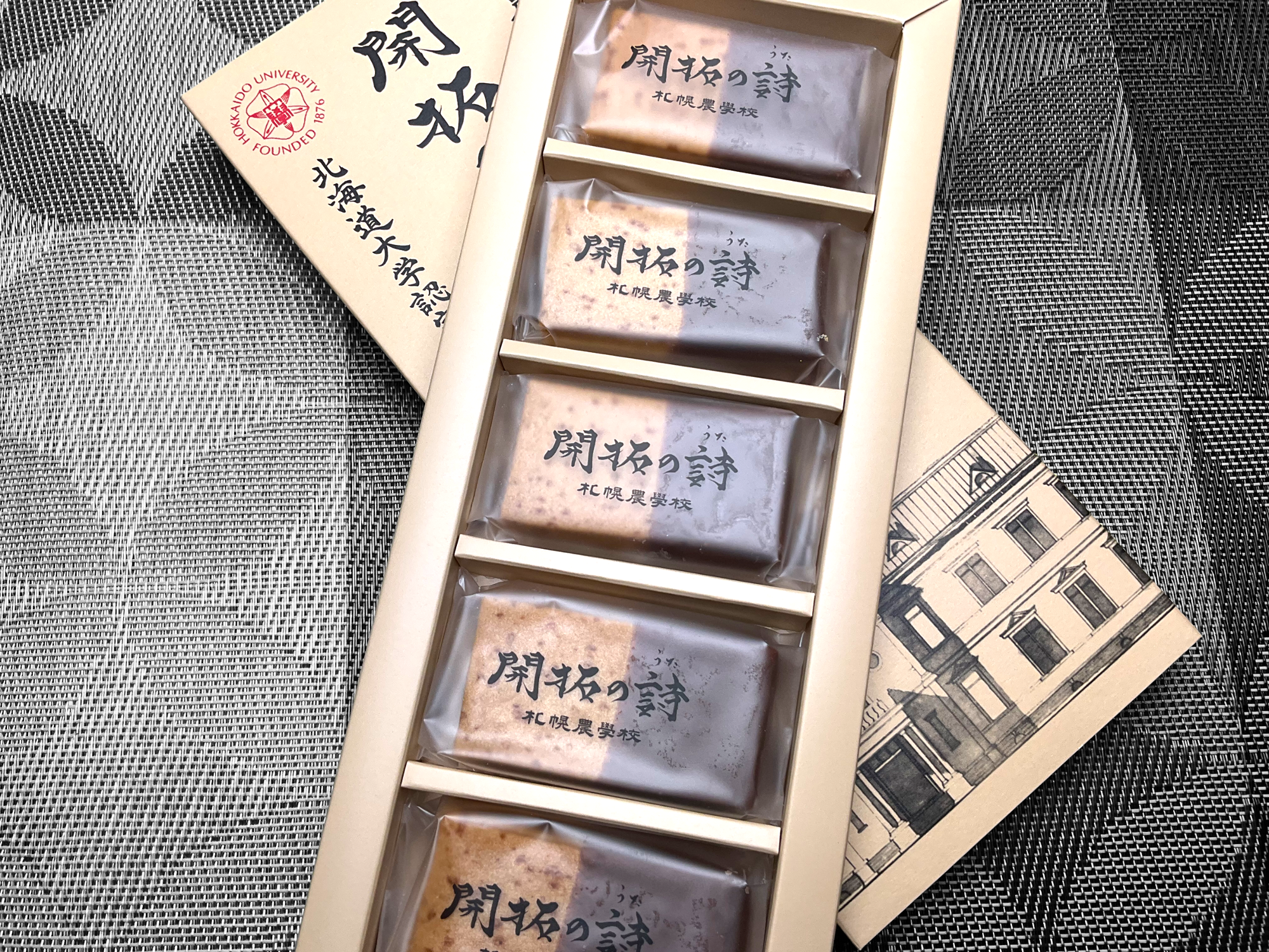 札幌市】 札幌農学校「開拓の詩」は 三枚重ねチョコがけのリッチなお