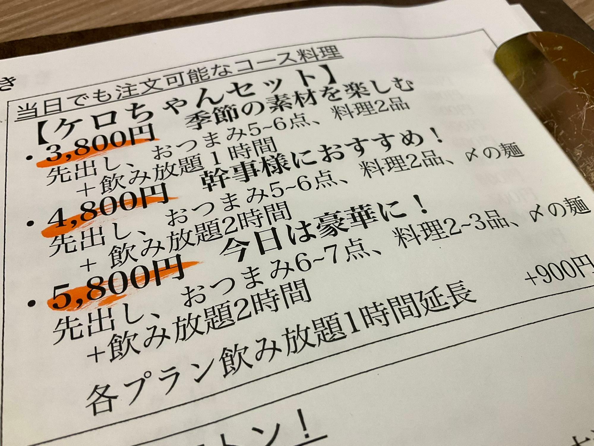 札幌市】かわず池のケロちゃんセットは夏酒も飲み放題！おひとりさまも