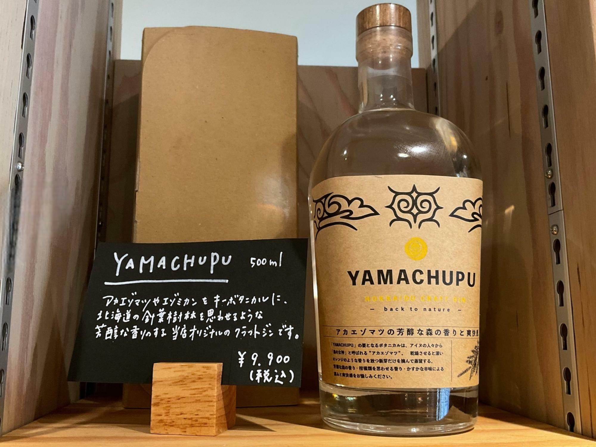 「YAMACHUPU（ヤマチュプ）」は500ml 9900円で販売しています。