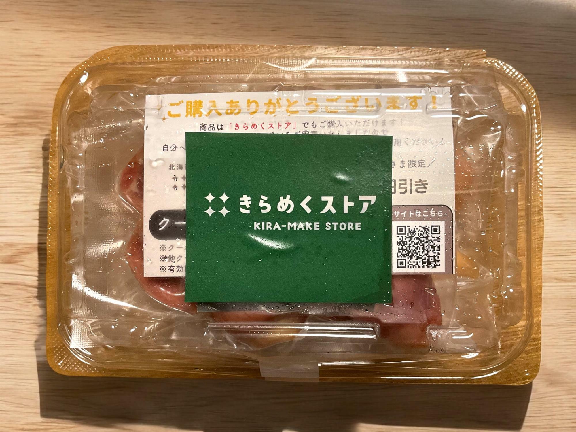 鶏スモーク２種 1000円も購入しちゃいました。