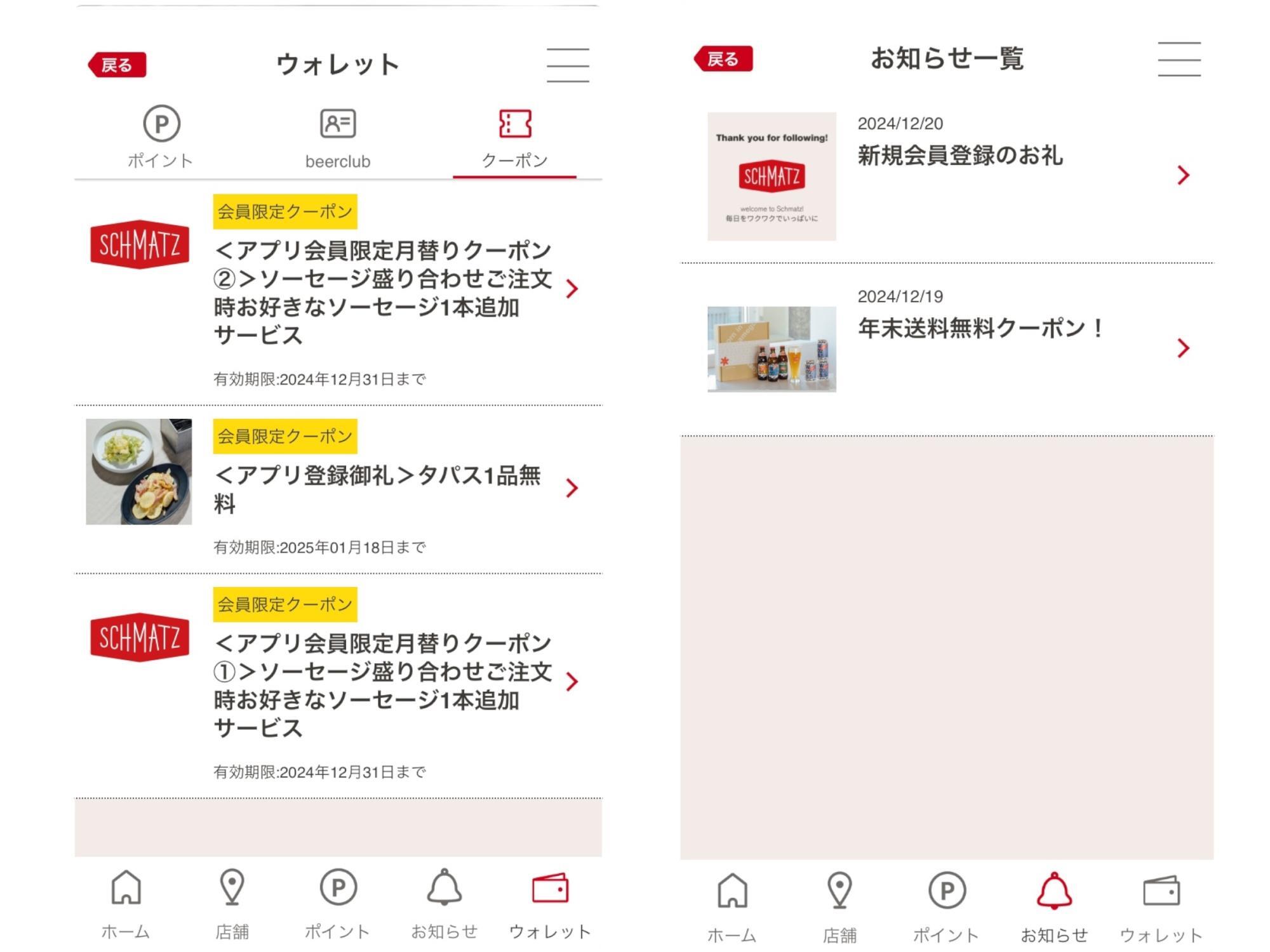 これから行かれる方、事前にアプリを入れておくのも良いかもしれませんよ。