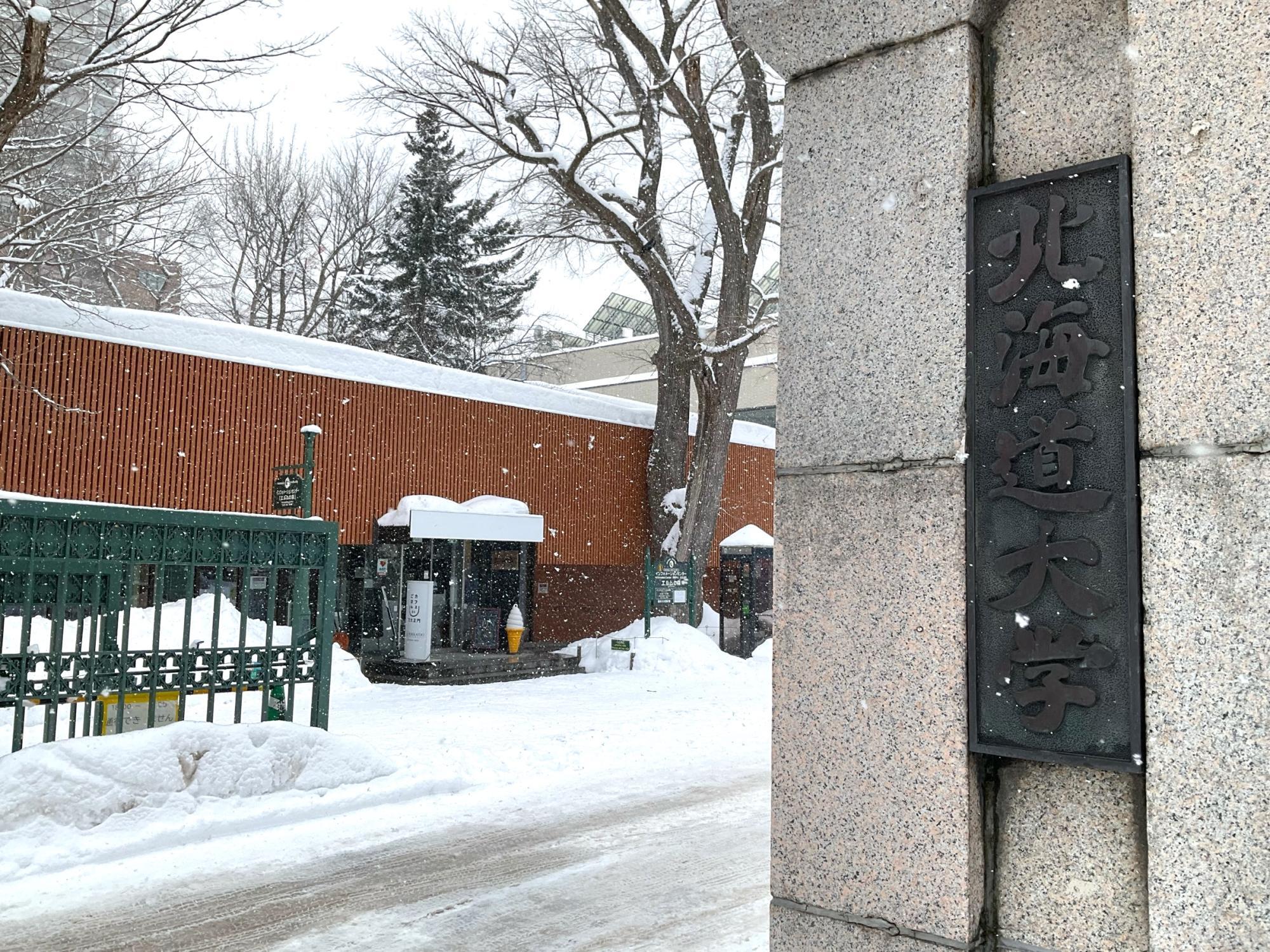 札幌市】北海道大学のクラフトジン「1876」と北大アイテムで簡単 札幌市】北海道大学のクラフトジン「1876」と北大アイテムで簡単