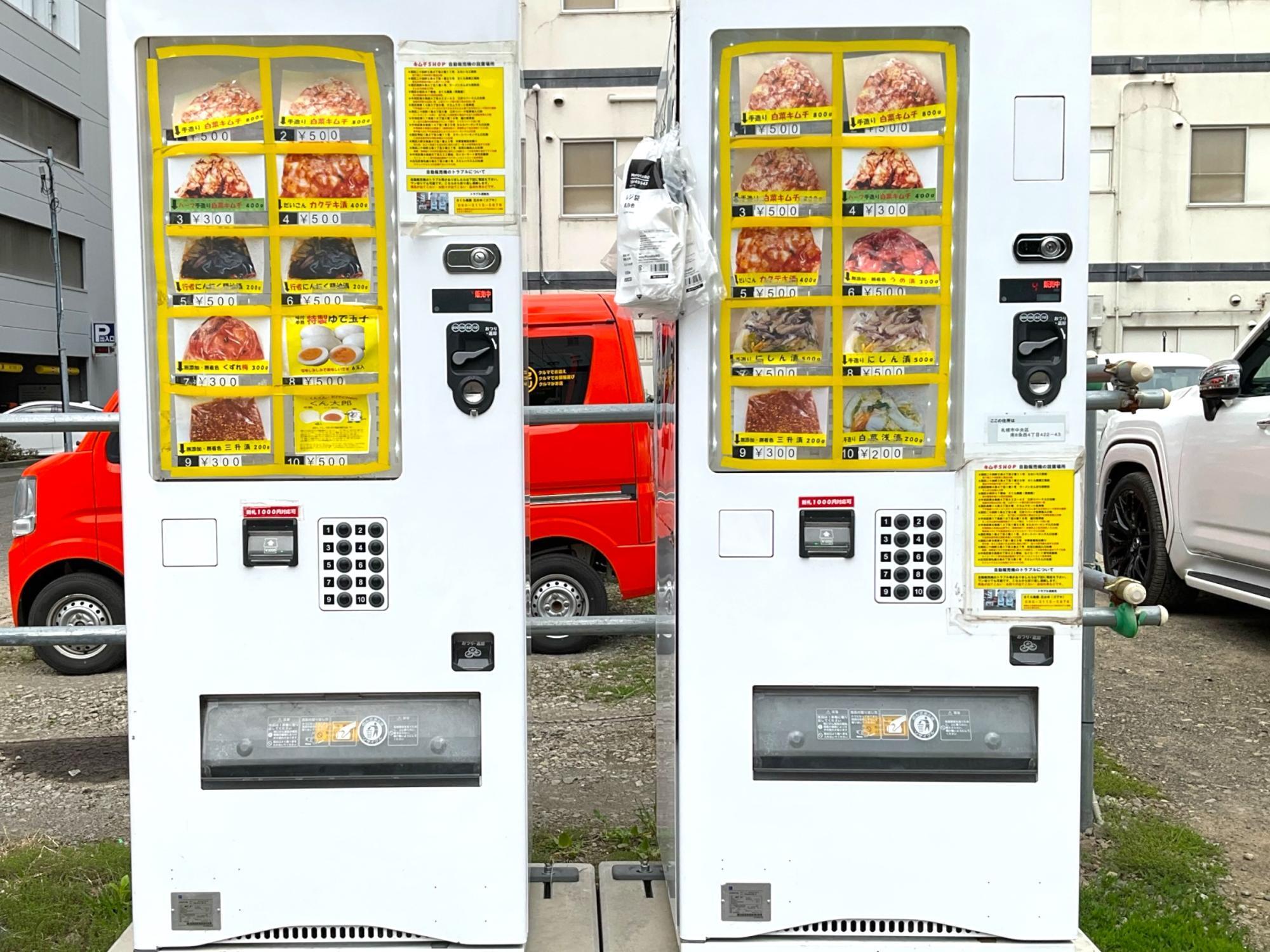 札幌市】すすきの『キムチ自販機』2025！酒の肴に買ってみた薫製