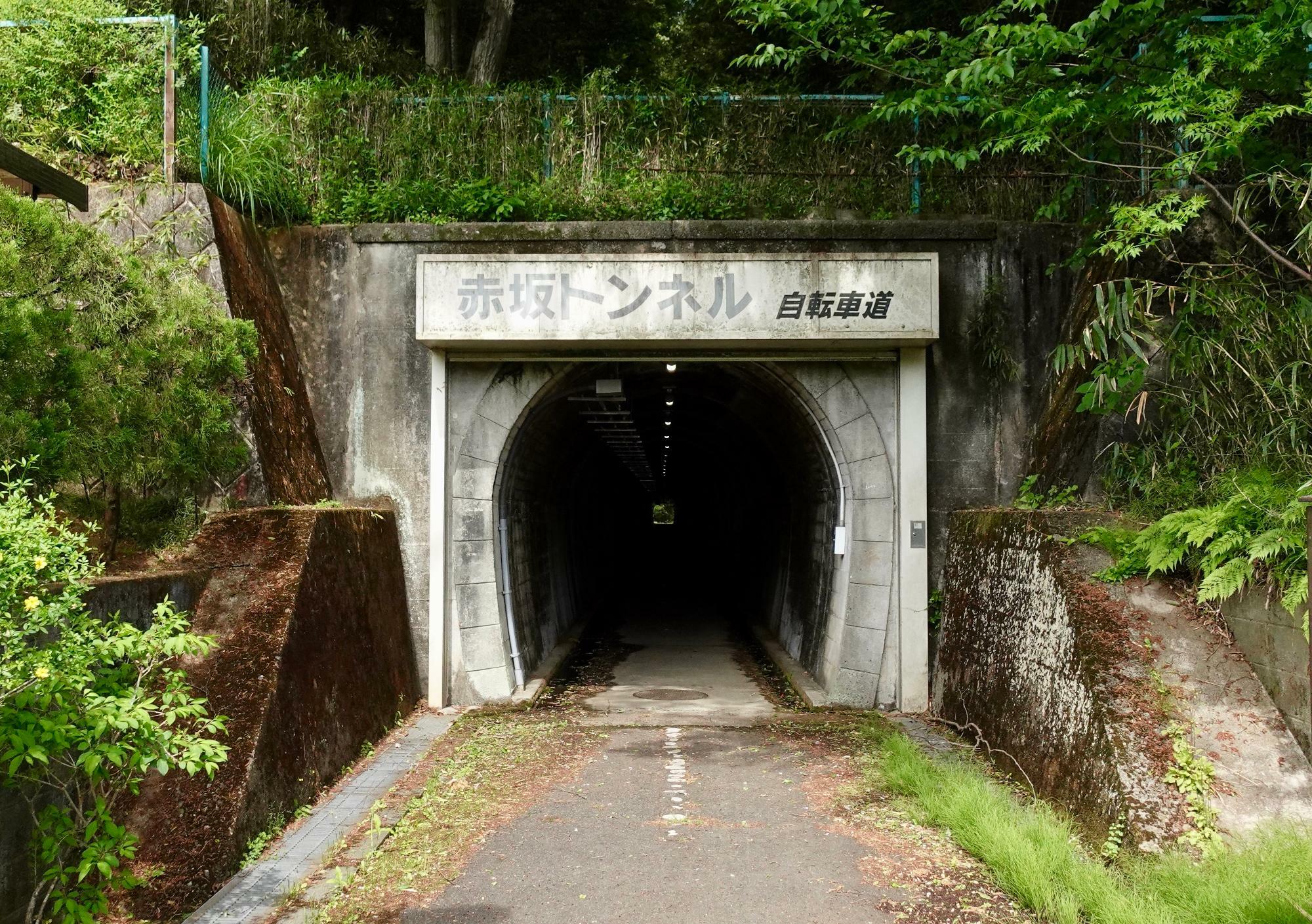 赤坂トンネル