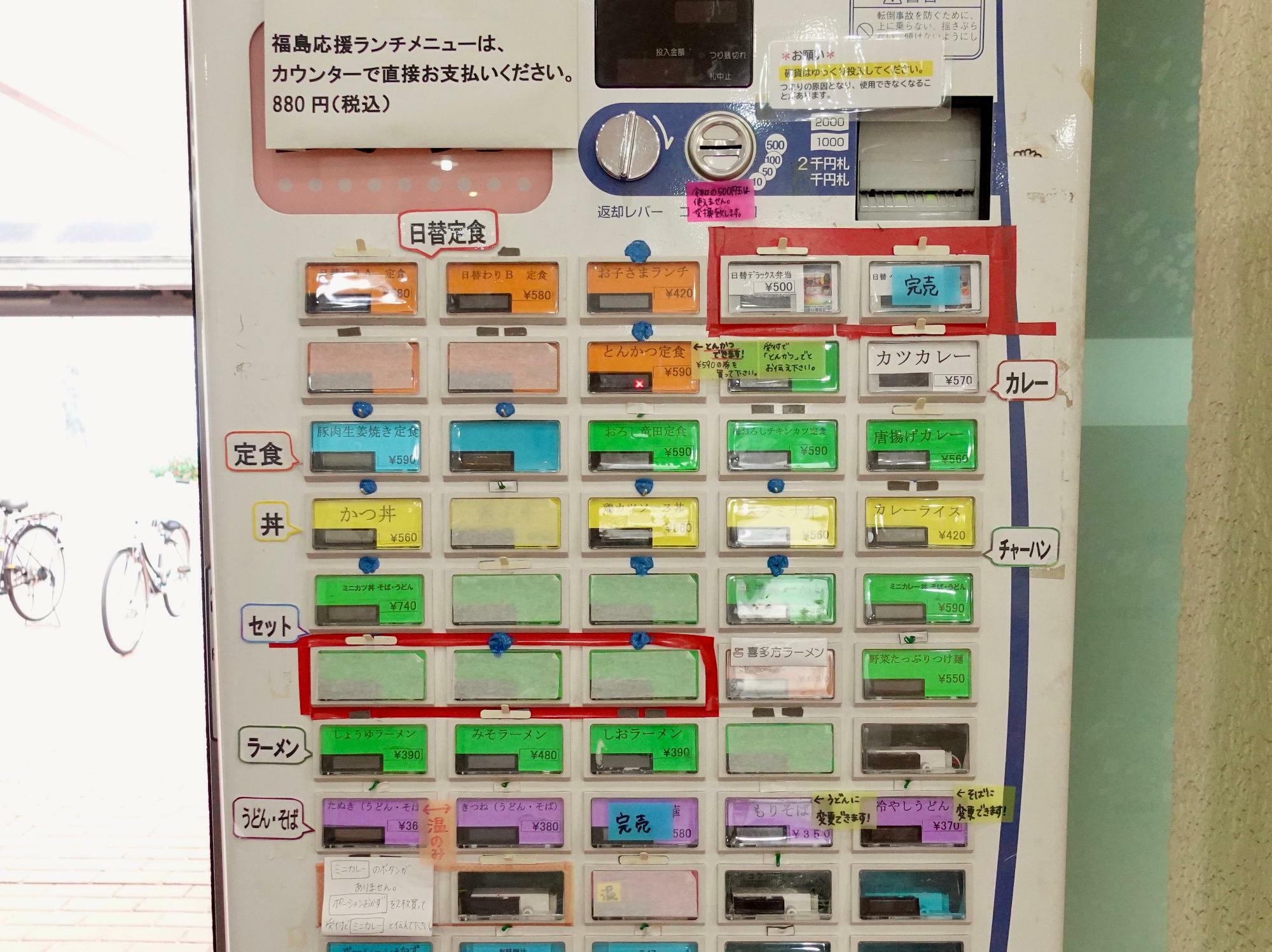 情報量が多くなってしまった券売機、気持ちわかります