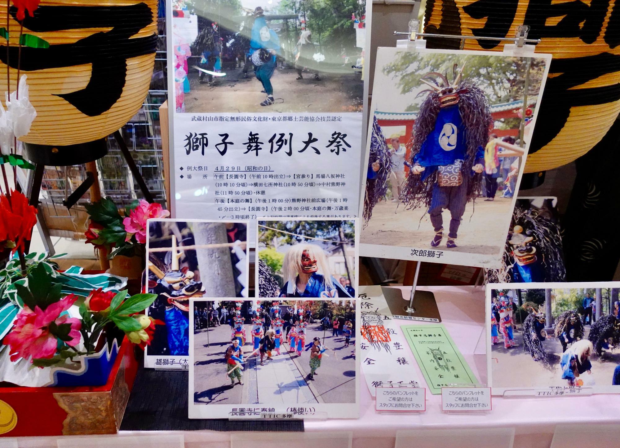 横中馬獅子舞例大祭は4月29日に開催