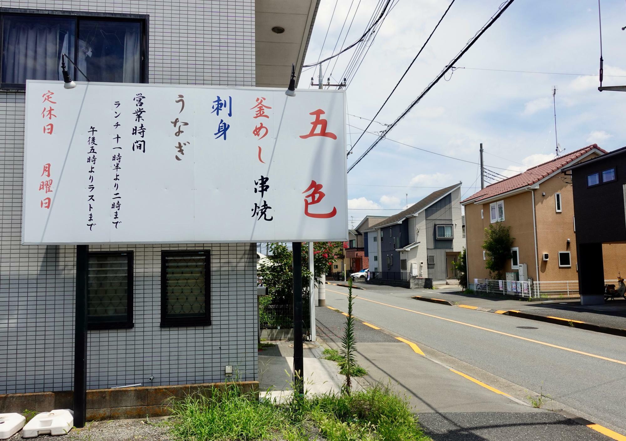 釜めし、串焼きのほかに刺身やうなぎも美味しい