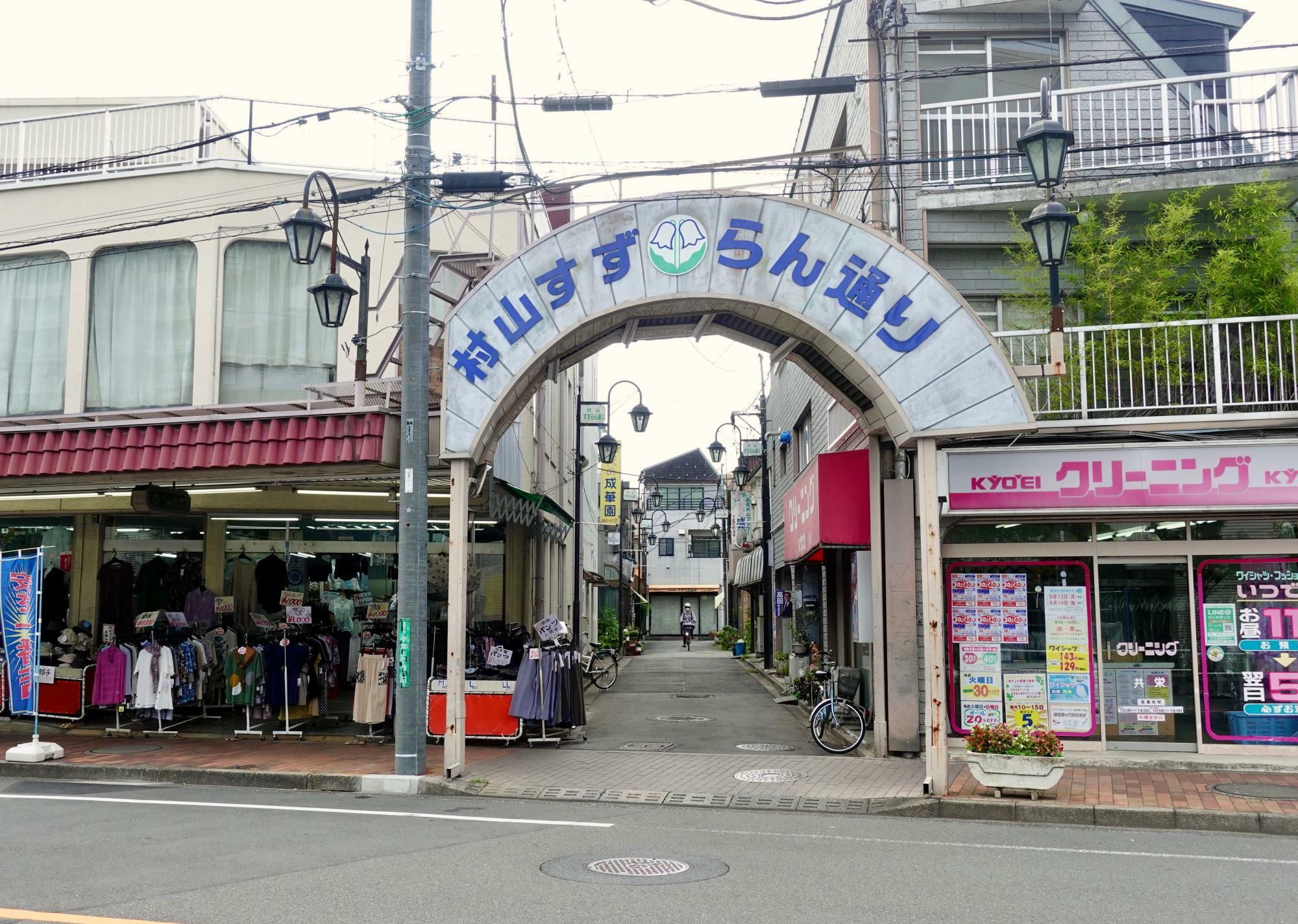 雰囲気ある商店街を進むと…