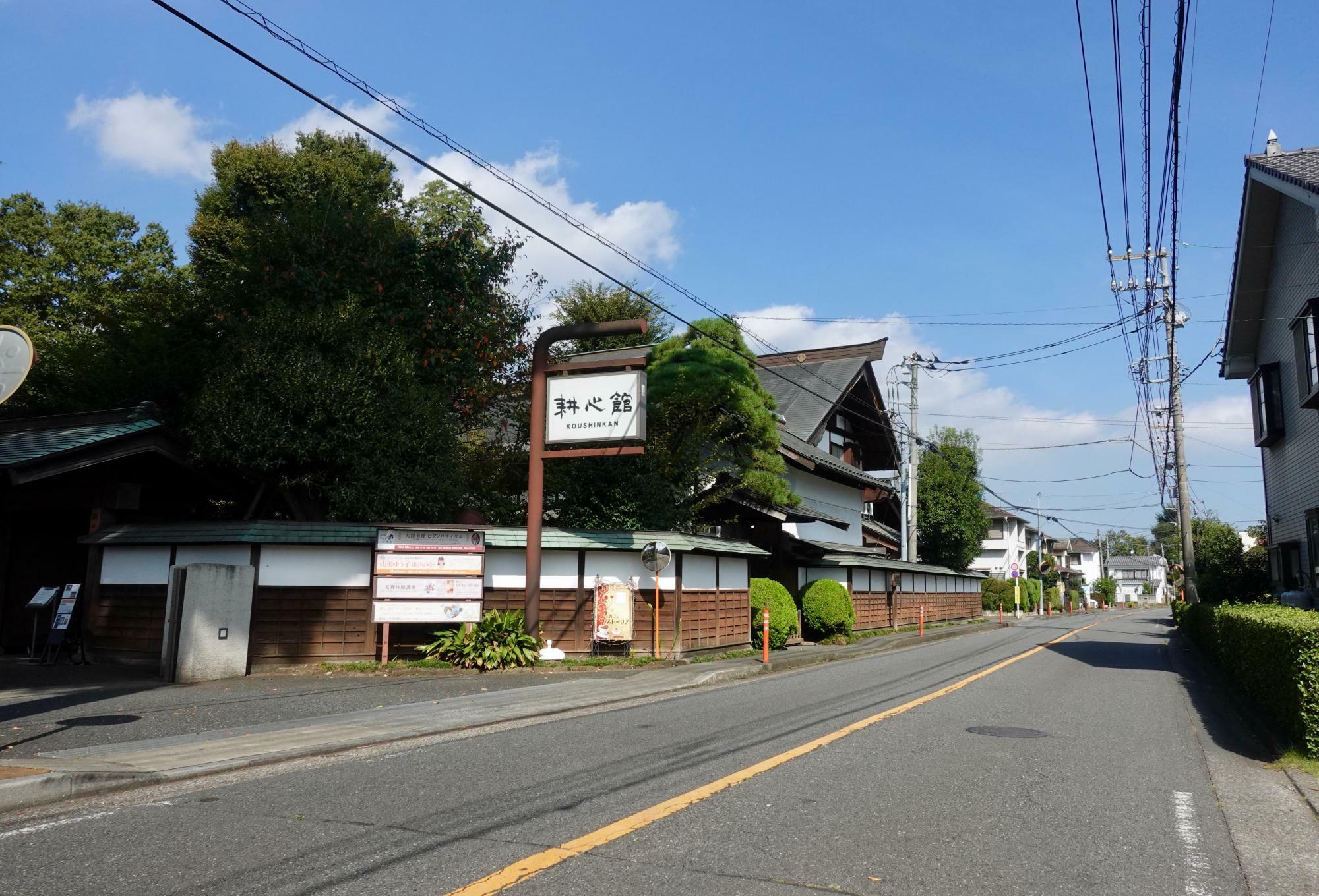 日光街道沿い「耕心館」の看板が目印