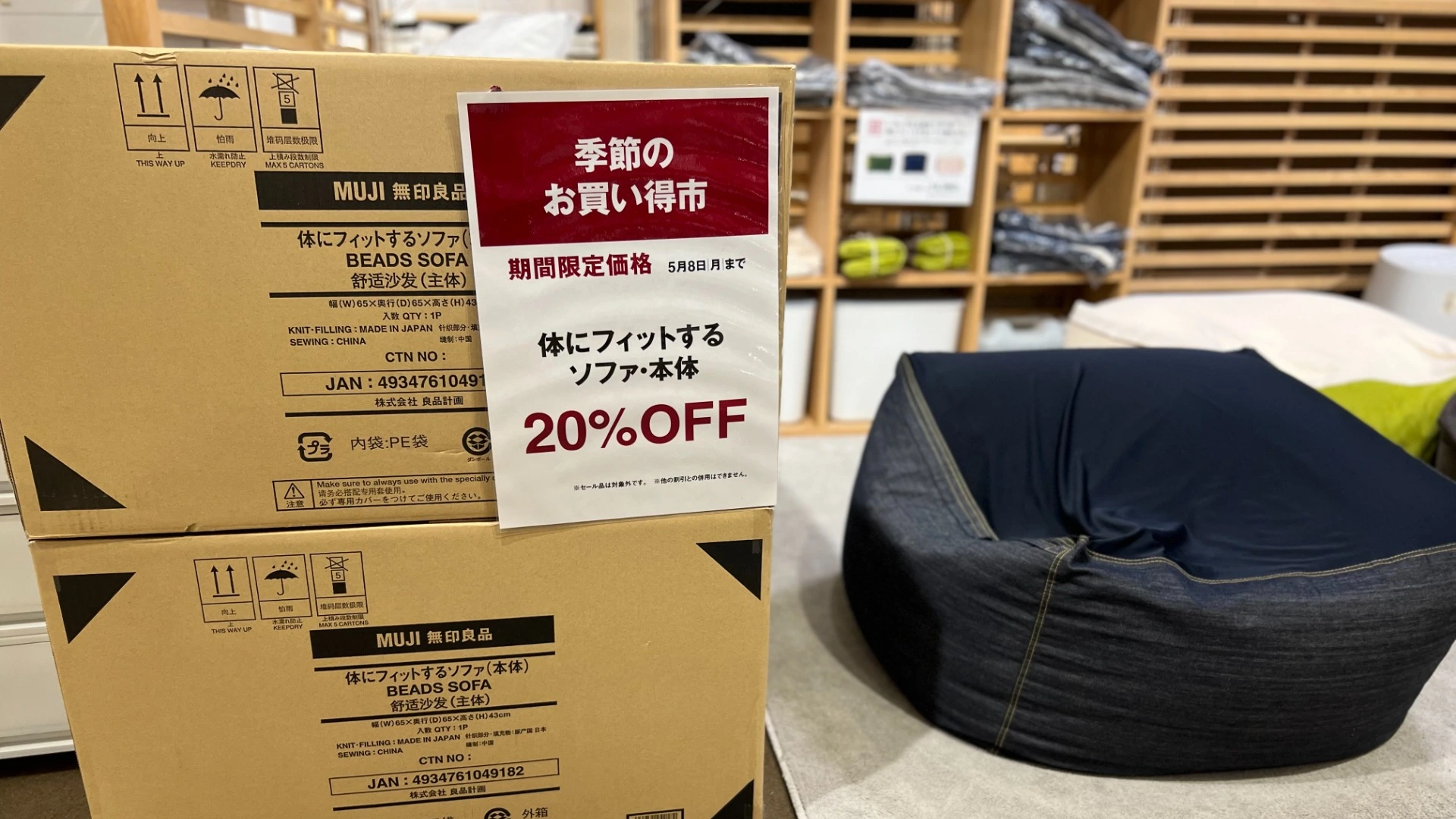 無印20％オフ】まだ間に合う！無印良品の20％オフセールのおすすめ 7選