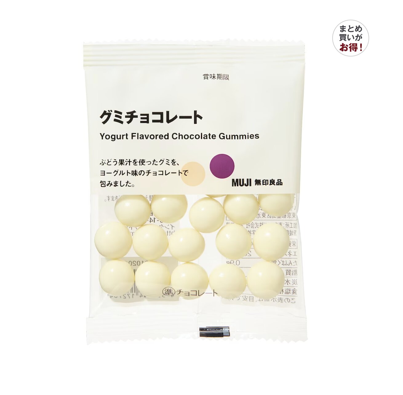 驚きの値段 無印良品】3点選んで300円!無印マニアが何度も買うお菓子 調理器具