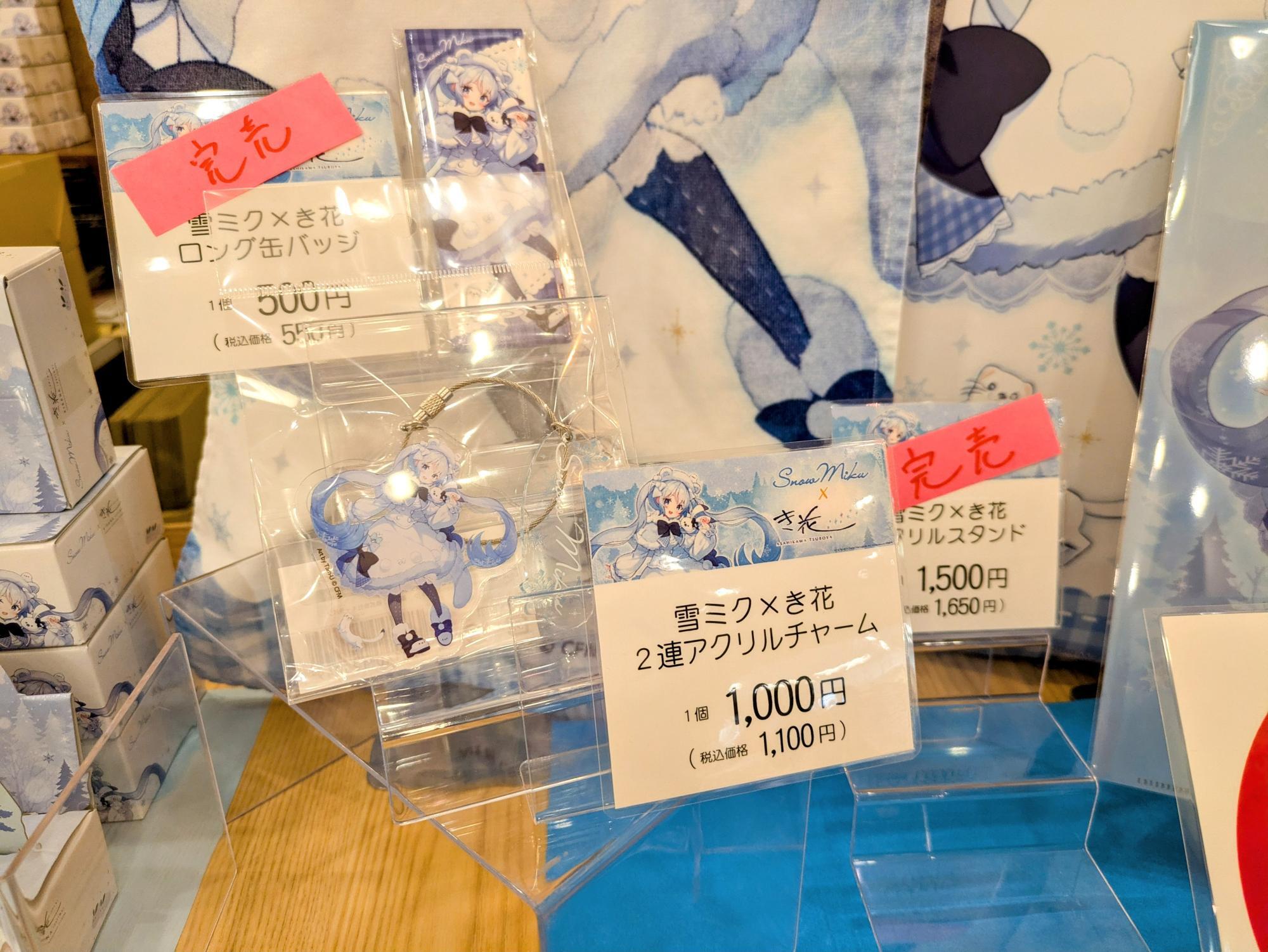 １点もの 雪ミク　札幌モーターショー2020雪ミクコラボ商品おまけ付き 匿名配送 初音ミク 雪ミク 札幌モーターショー 限定 アクリルキーホルダー