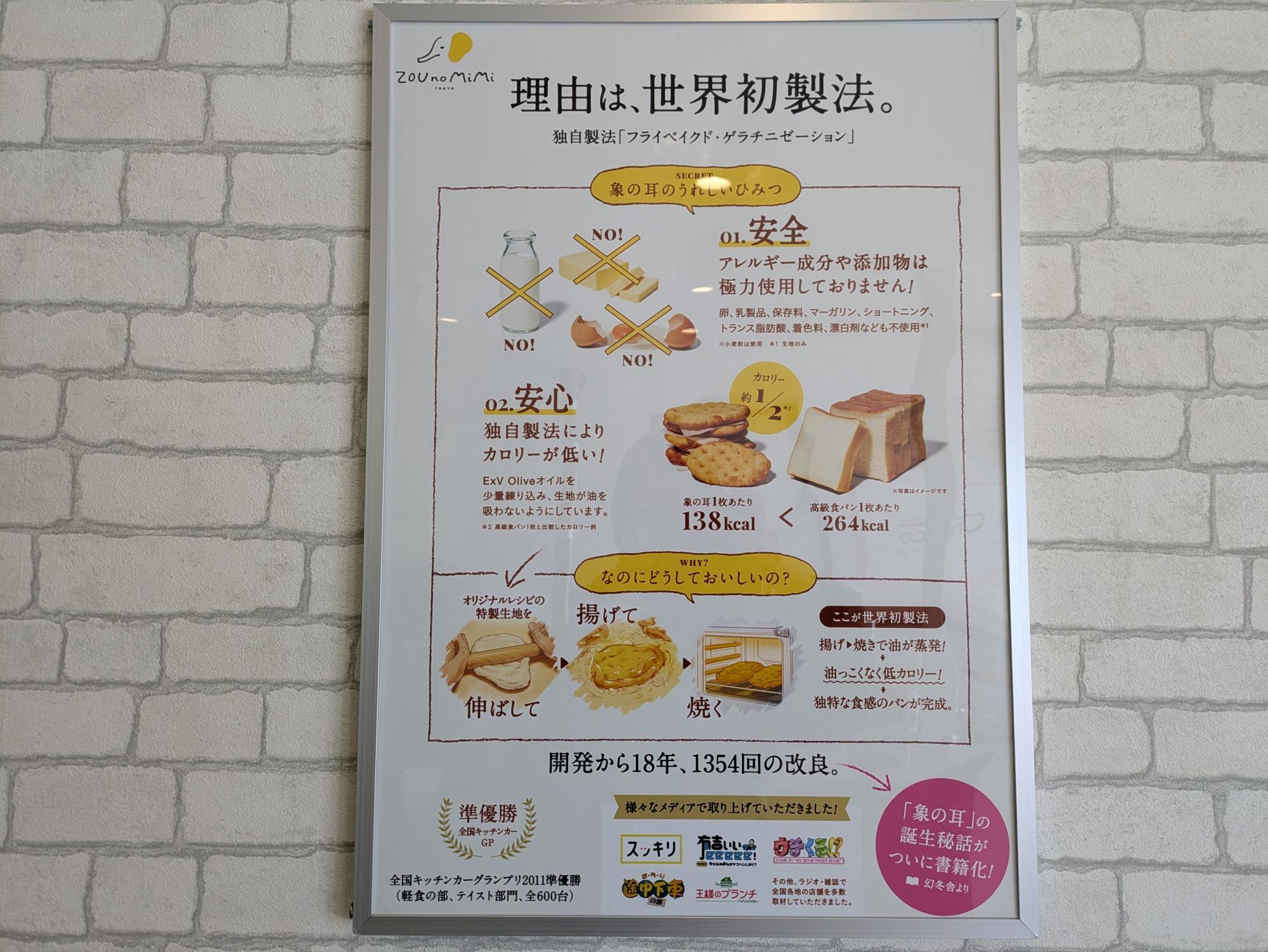 パンの耳定食 自家製パン食べ放題ランチに、桃と紅茶の夏限定パンが登場